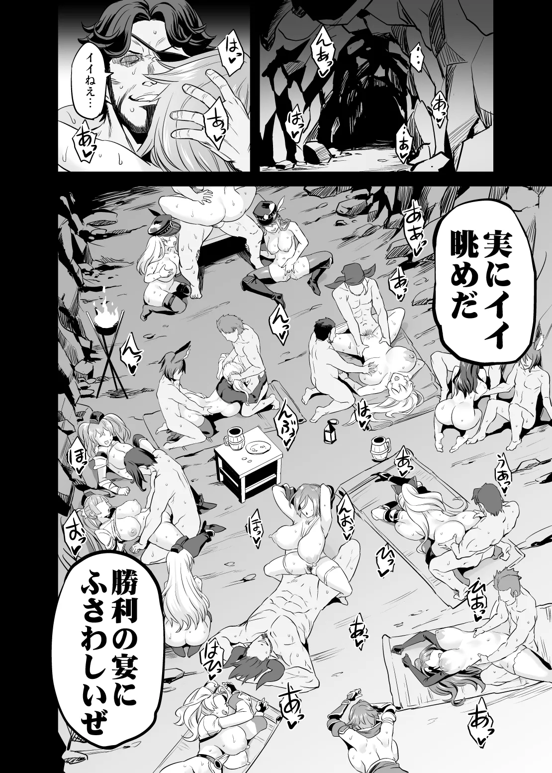 [OVing (Obui)] Saimin Mesubuta Kikuudan  +  Saimin Mesubuta Kikuudan After  NF Sisters (Granblue Fantasy) [Digital] 이미지 번호 23