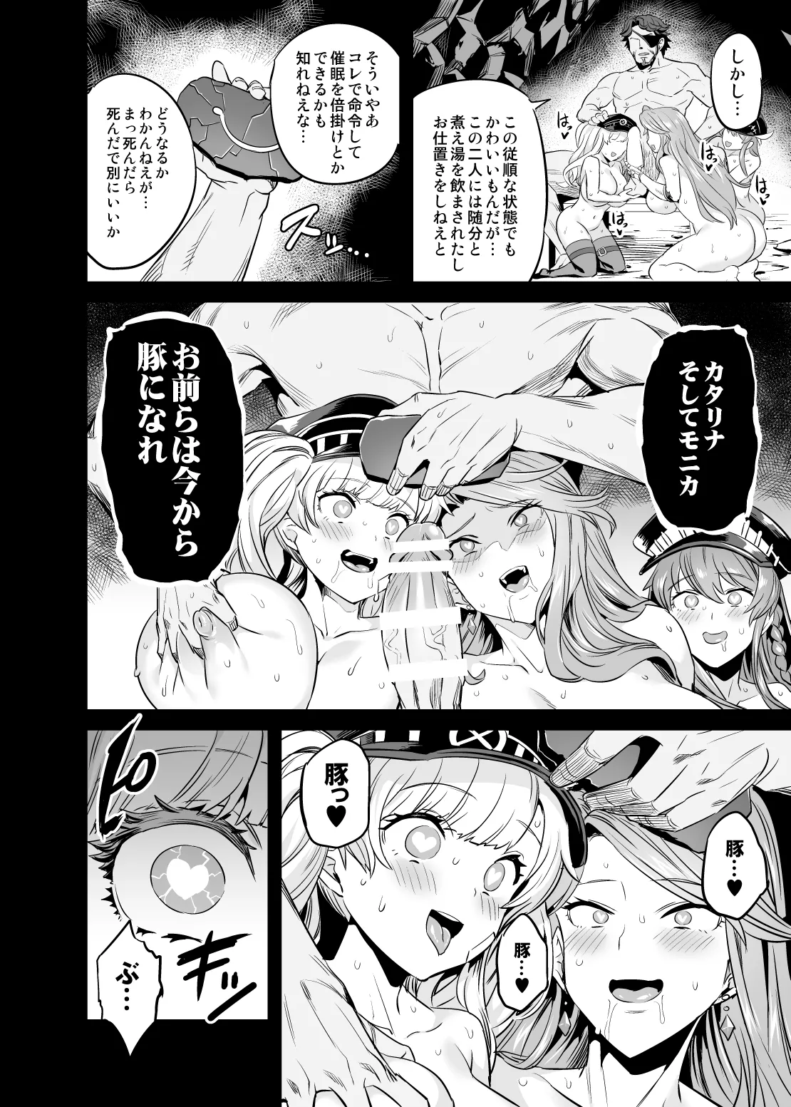 [OVing (Obui)] Saimin Mesubuta Kikuudan  +  Saimin Mesubuta Kikuudan After  NF Sisters (Granblue Fantasy) [Digital] 이미지 번호 27