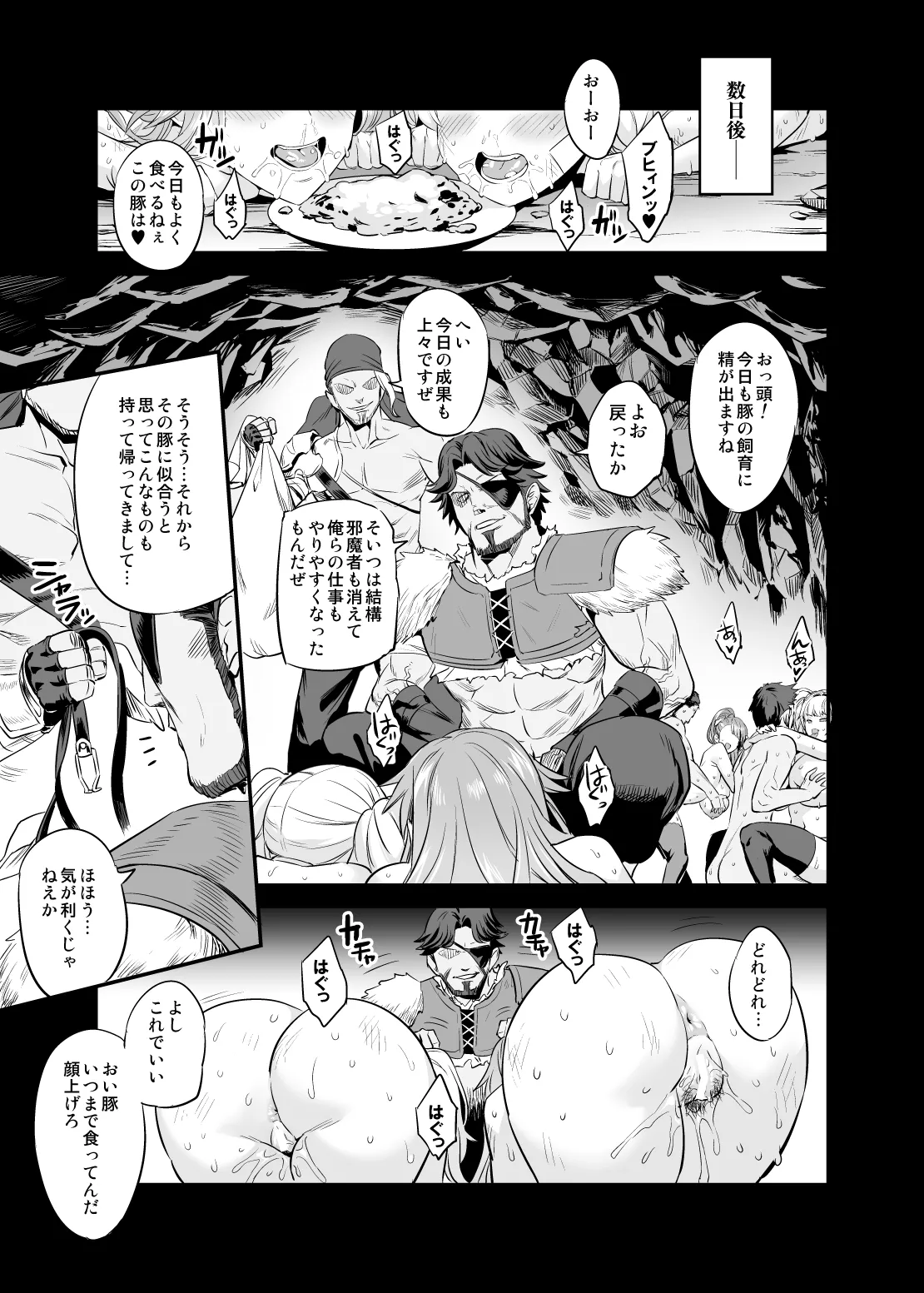 [OVing (Obui)] Saimin Mesubuta Kikuudan  +  Saimin Mesubuta Kikuudan After  NF Sisters (Granblue Fantasy) [Digital] 이미지 번호 40