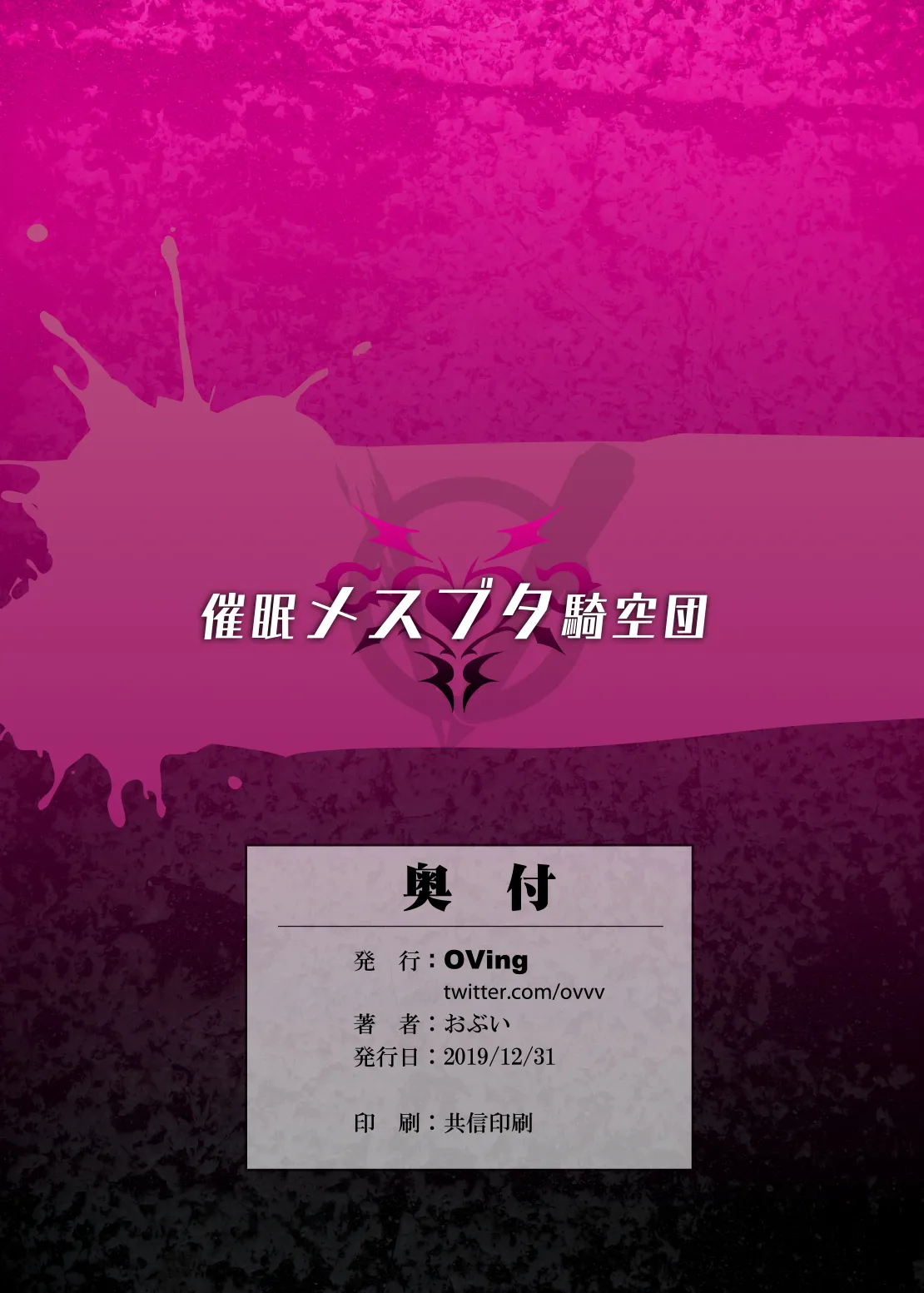 [OVing (Obui)] Saimin Mesubuta Kikuudan  +  Saimin Mesubuta Kikuudan After  NF Sisters (Granblue Fantasy) [Digital] 이미지 번호 42