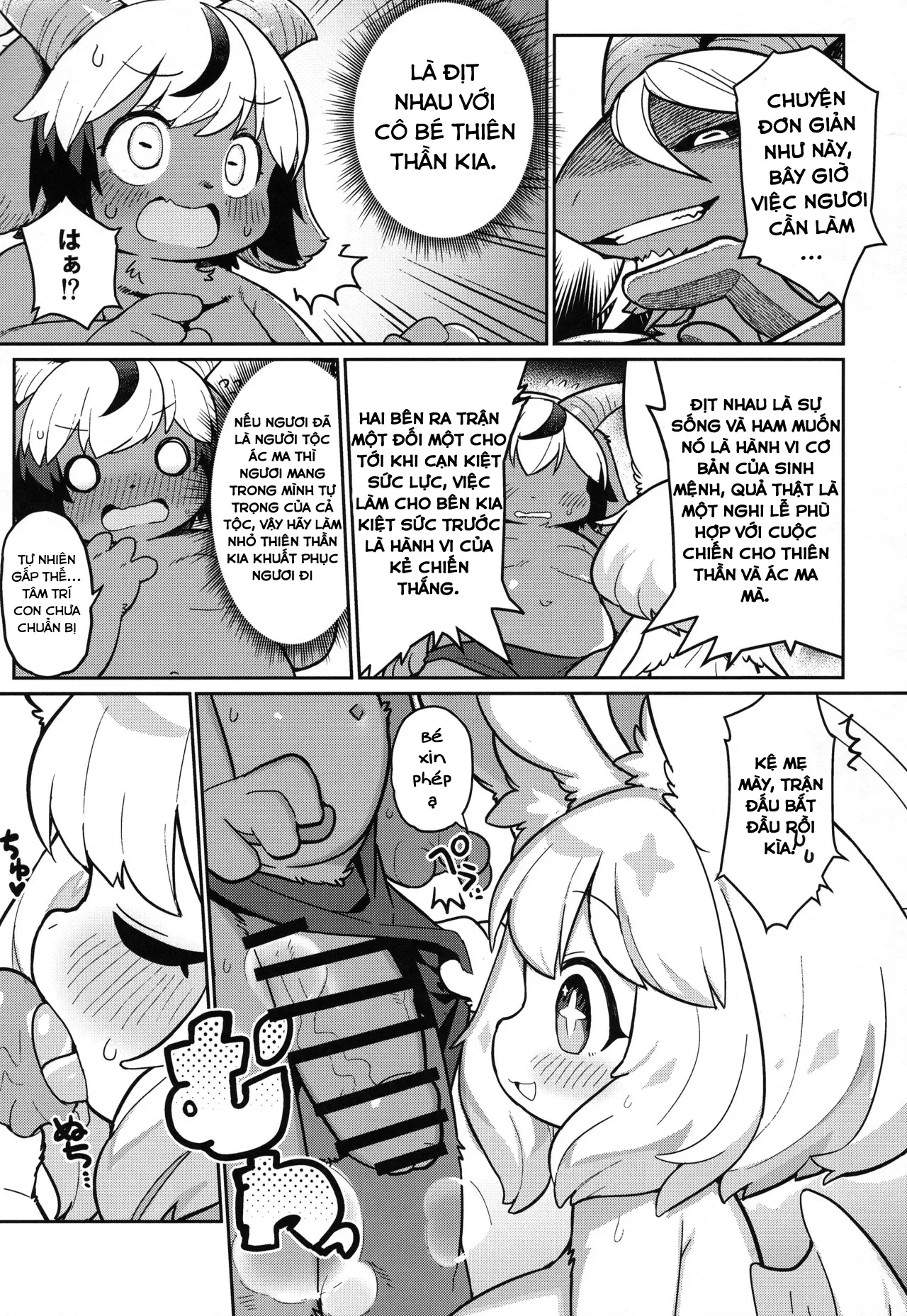 Ohisama to awaini 图片编号 9