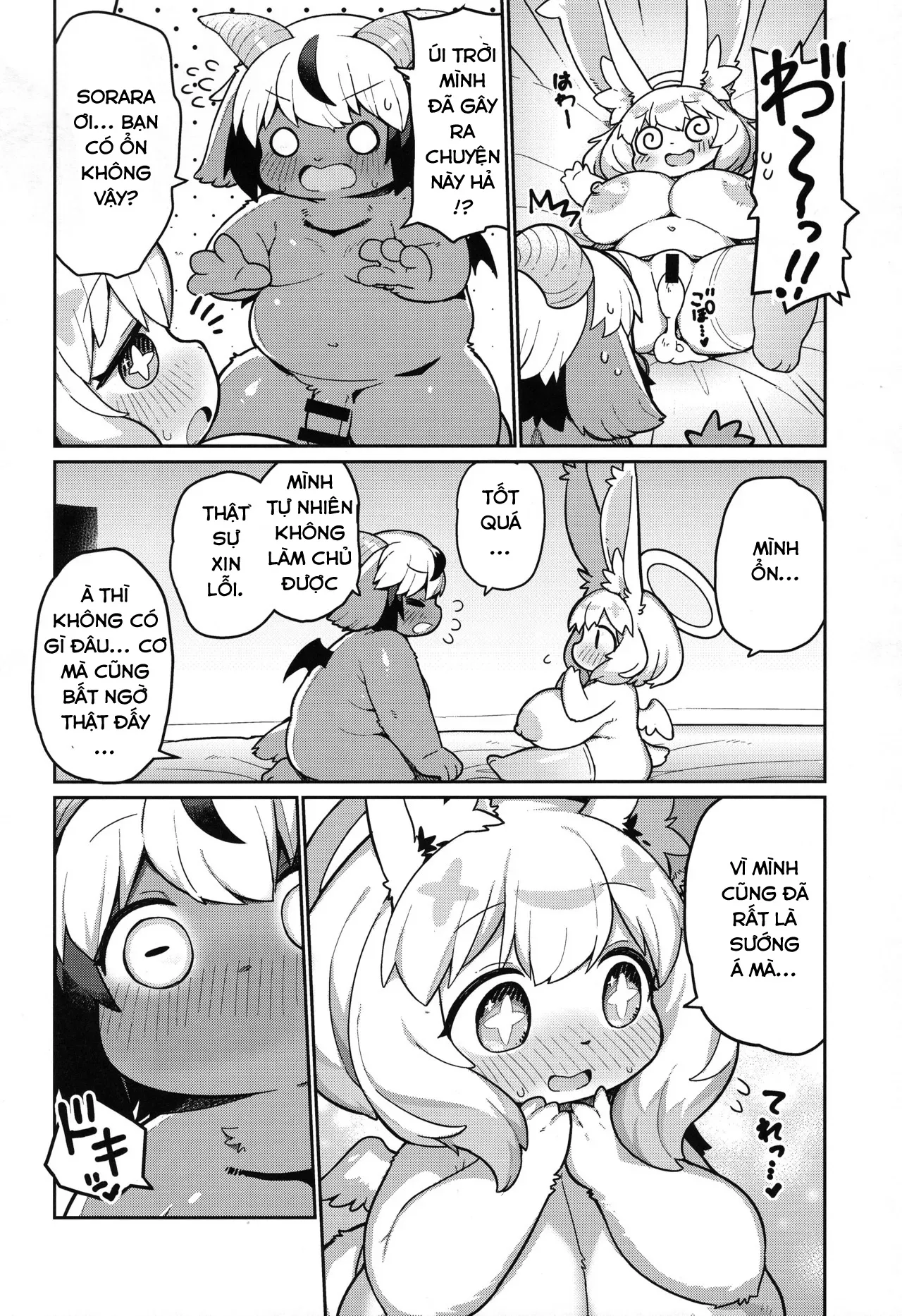 Ohisama to awaini 图片编号 22