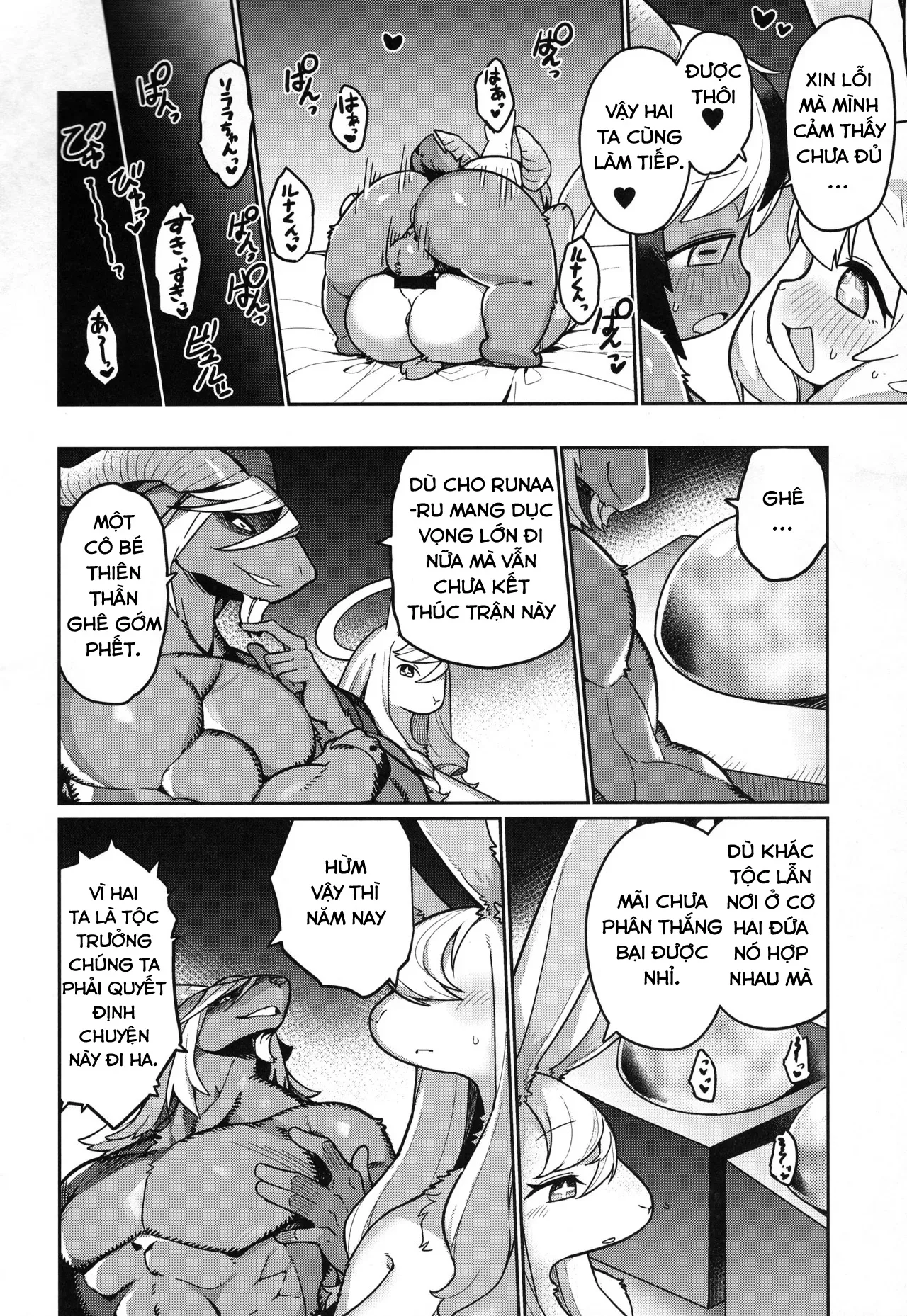 Ohisama to awaini 图片编号 28