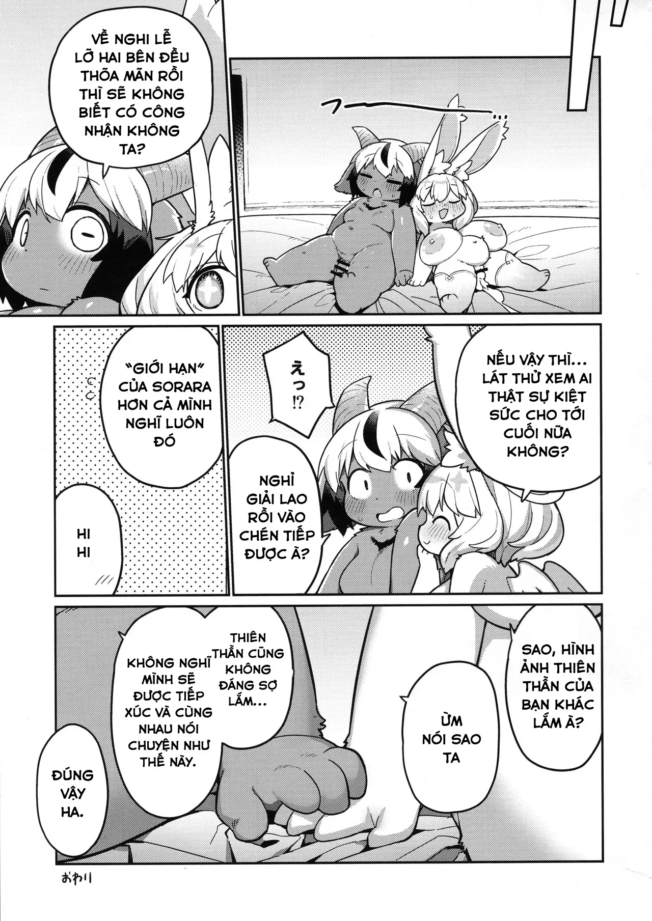 Ohisama to awaini 图片编号 31