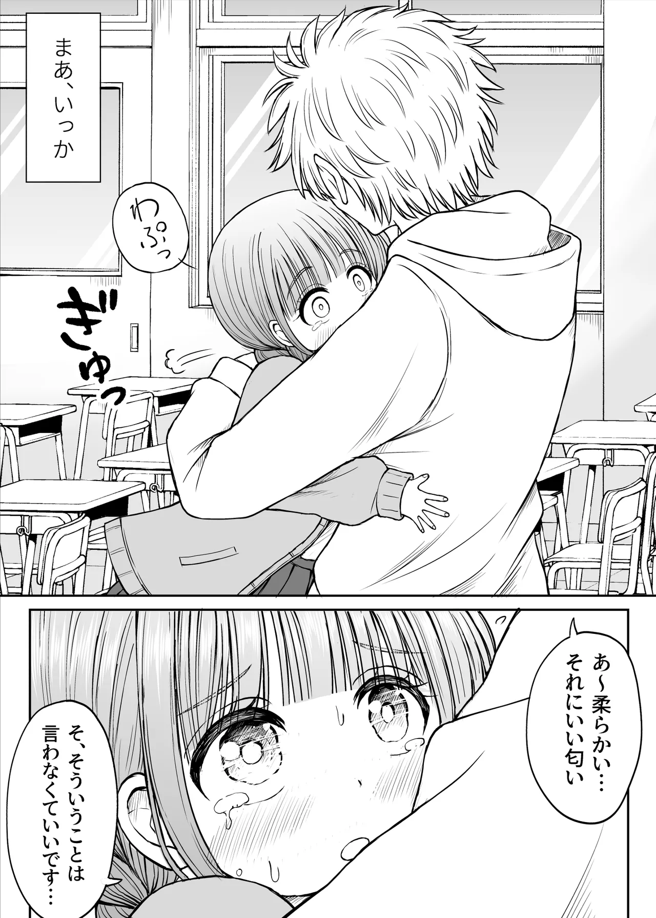 [ことらっく] あんまり先生をいじめないでください…〜童顔で巨乳で優しい花咲先生の心が壊れた日〜 image number 22