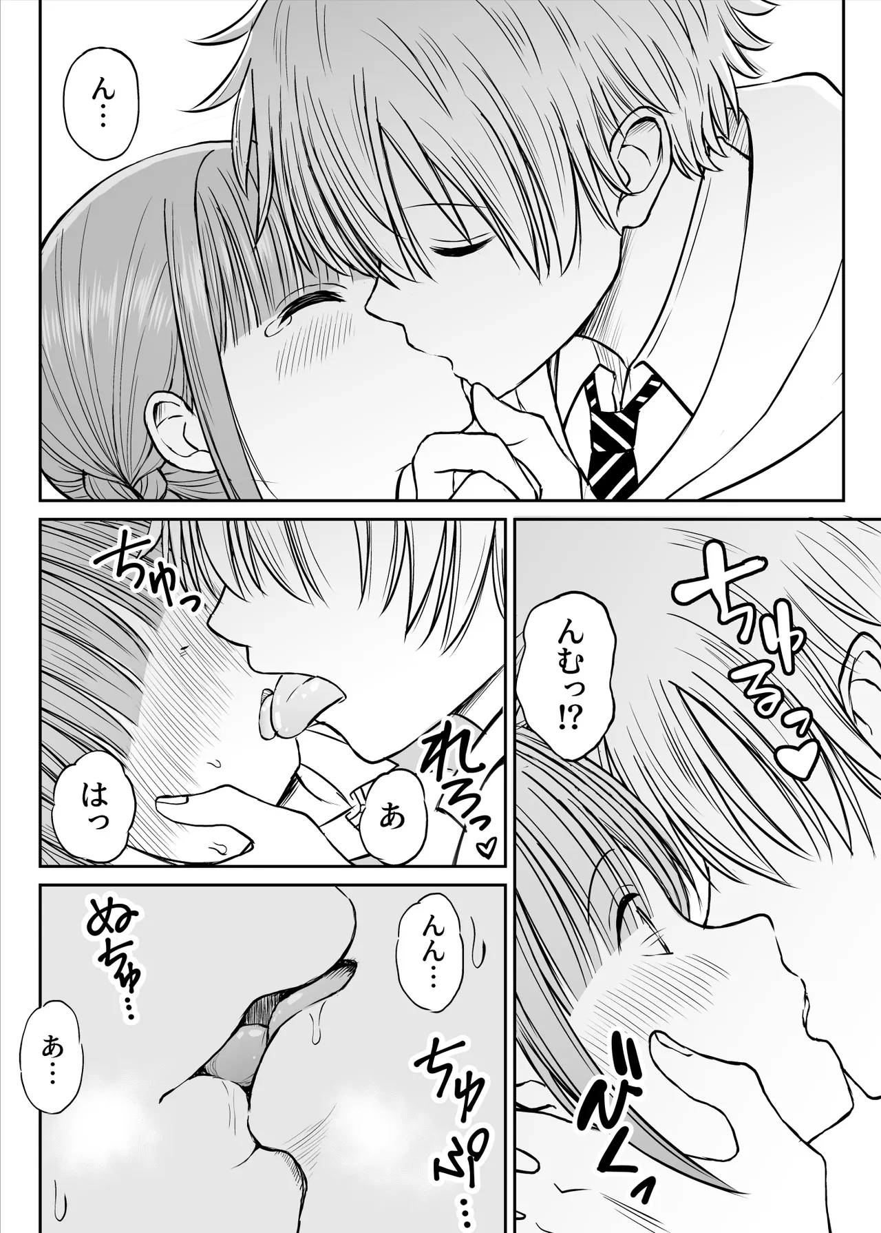 [ことらっく] あんまり先生をいじめないでください…〜童顔で巨乳で優しい花咲先生の心が壊れた日〜 image number 25