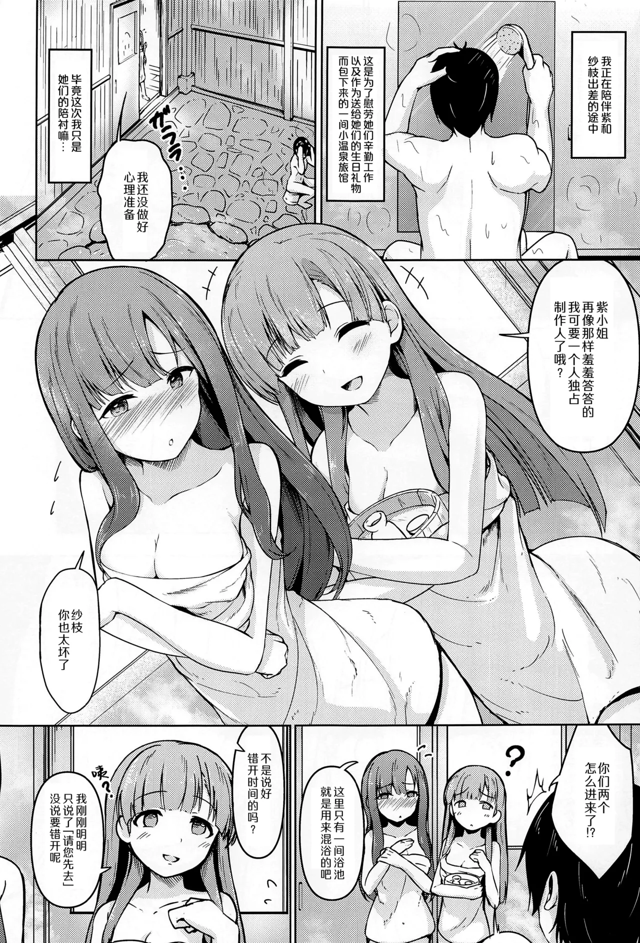 (C100) [Mocateria (Akisaka Yamoka)] Kakure Yu Karite Aitazusaeru | 借一隐幽泉 携手相依 (THE IDOLM@STER CINDERELLA GIRLS) [Chinese] [黒緋鞠汉化] 图片编号 2