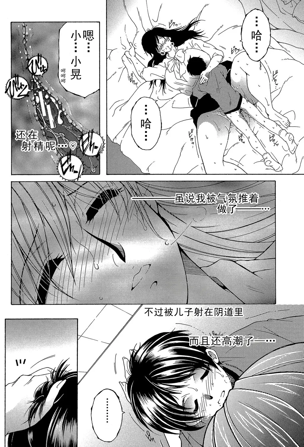 [安原司] ファXXX・トイズ（ongoing） 图片编号 32