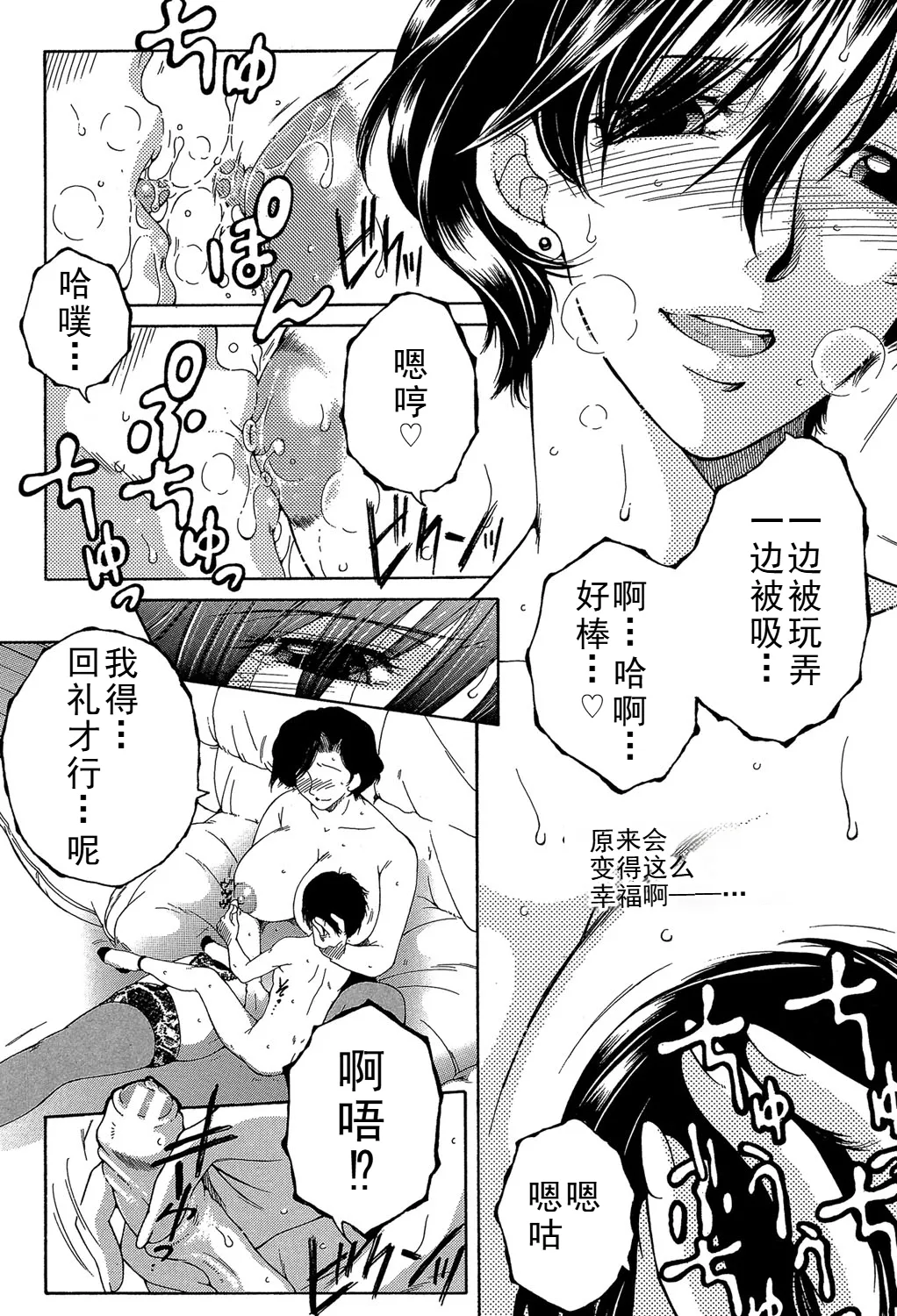 [安原司] ファXXX・トイズ（ongoing） 图片编号 48