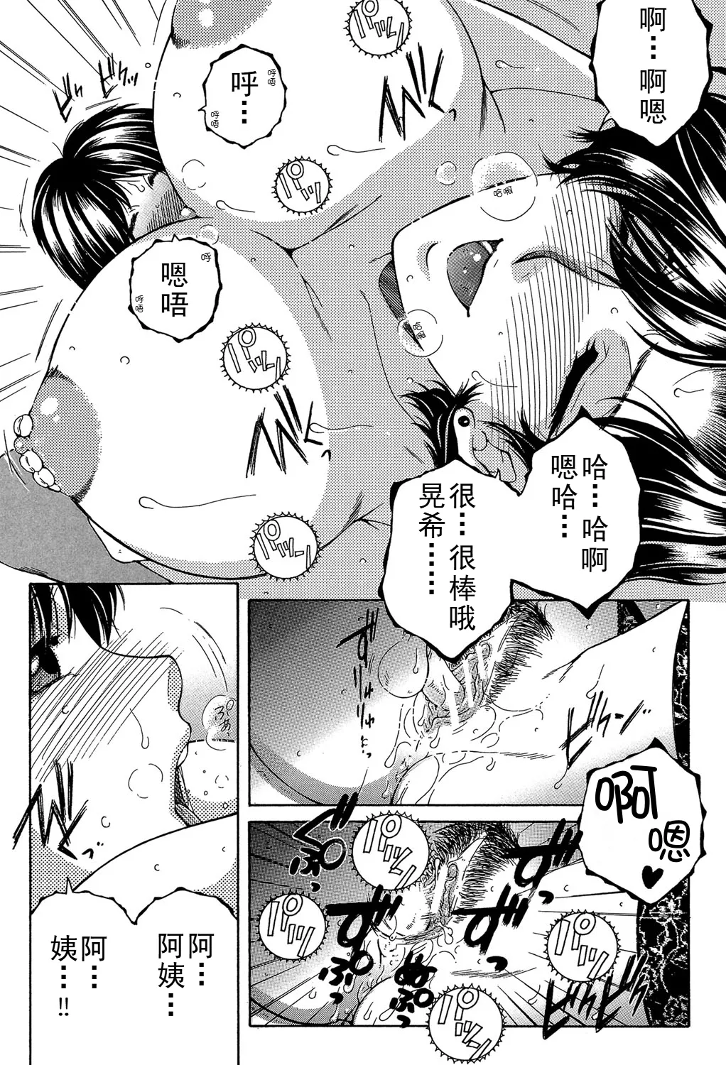 [安原司] ファXXX・トイズ（ongoing） 图片编号 57