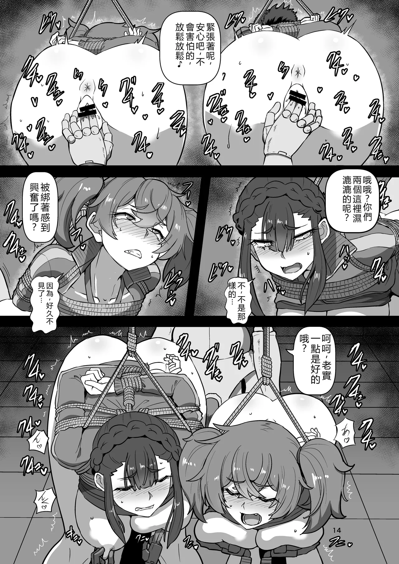 [ArachnoMania (Kumoemon)] Parmet Sex (Mobile Suit Gundam: The Witch from Mercury) [Chinese] [Digital] numero di immagine  14