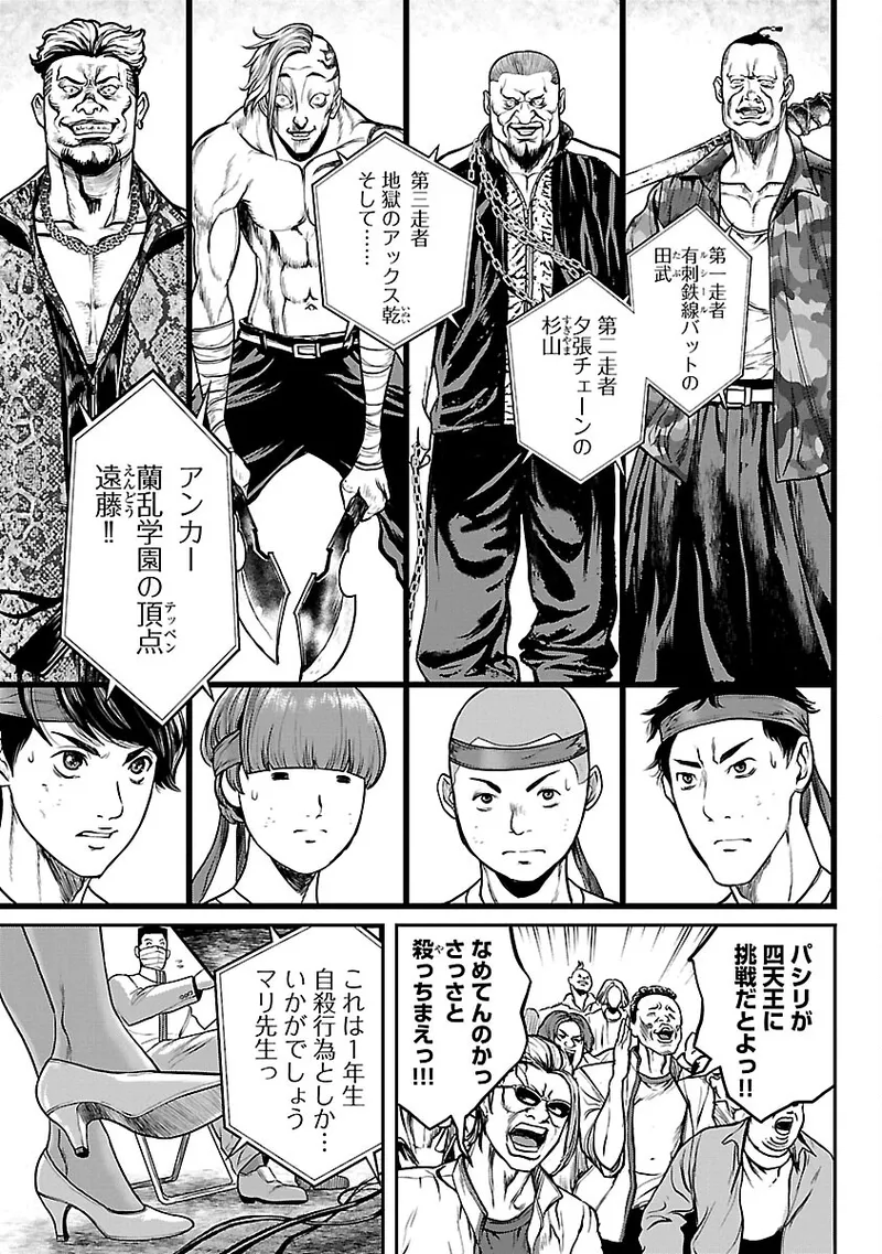 [Tabe Koji] Waruhame ~ Maruhi Sennyuu Sosakan Agatha ~ 2 图片编号 14