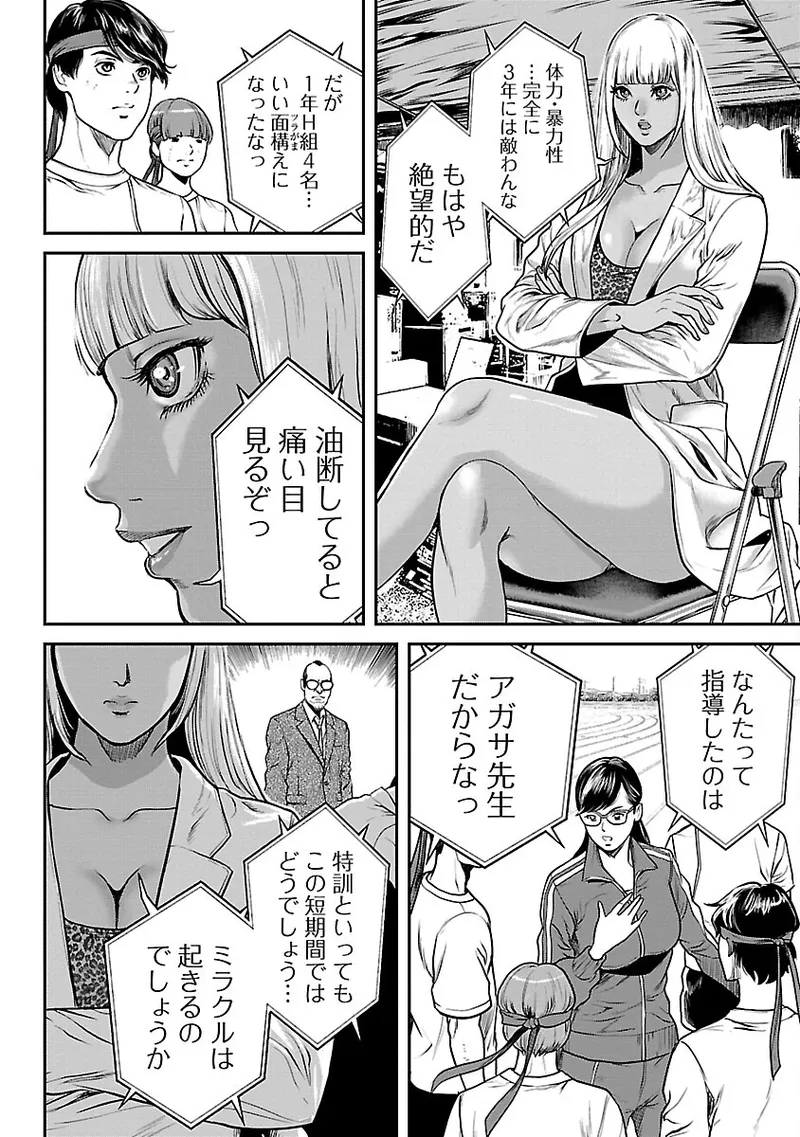 [Tabe Koji] Waruhame ~ Maruhi Sennyuu Sosakan Agatha ~ 2 图片编号 15