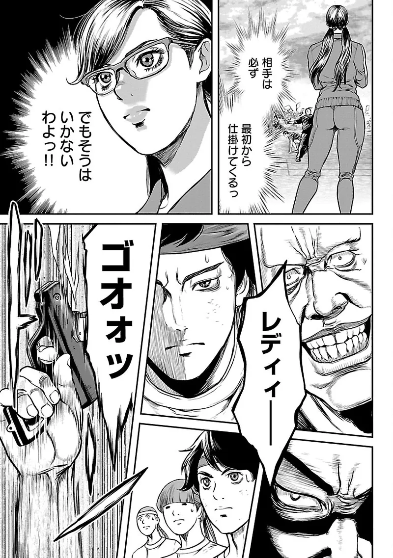 [Tabe Koji] Waruhame ~ Maruhi Sennyuu Sosakan Agatha ~ 2 图片编号 22