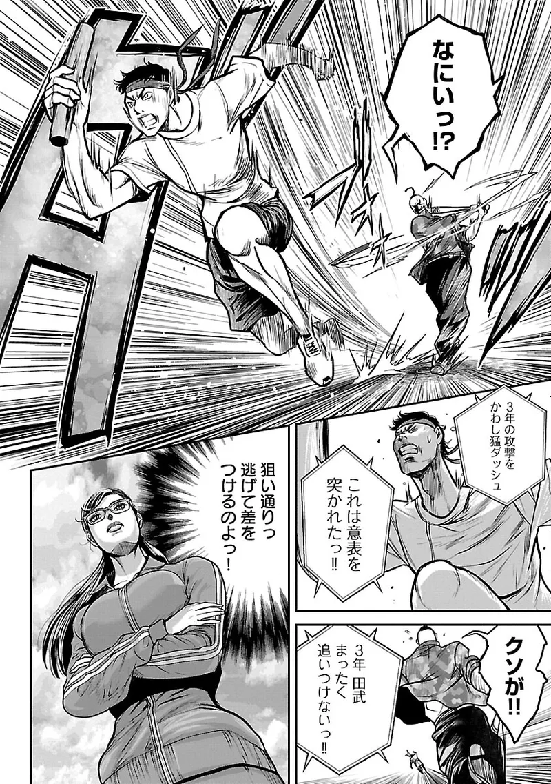 [Tabe Koji] Waruhame ~ Maruhi Sennyuu Sosakan Agatha ~ 2 图片编号 23