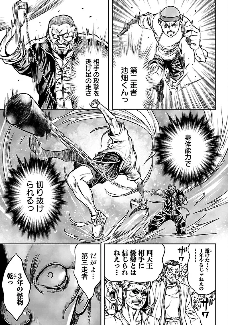 [Tabe Koji] Waruhame ~ Maruhi Sennyuu Sosakan Agatha ~ 2 图片编号 24