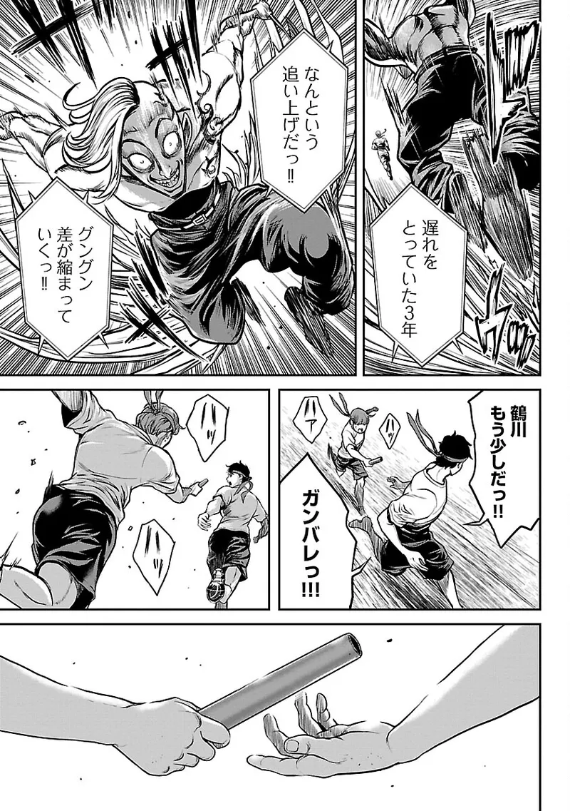 [Tabe Koji] Waruhame ~ Maruhi Sennyuu Sosakan Agatha ~ 2 图片编号 26