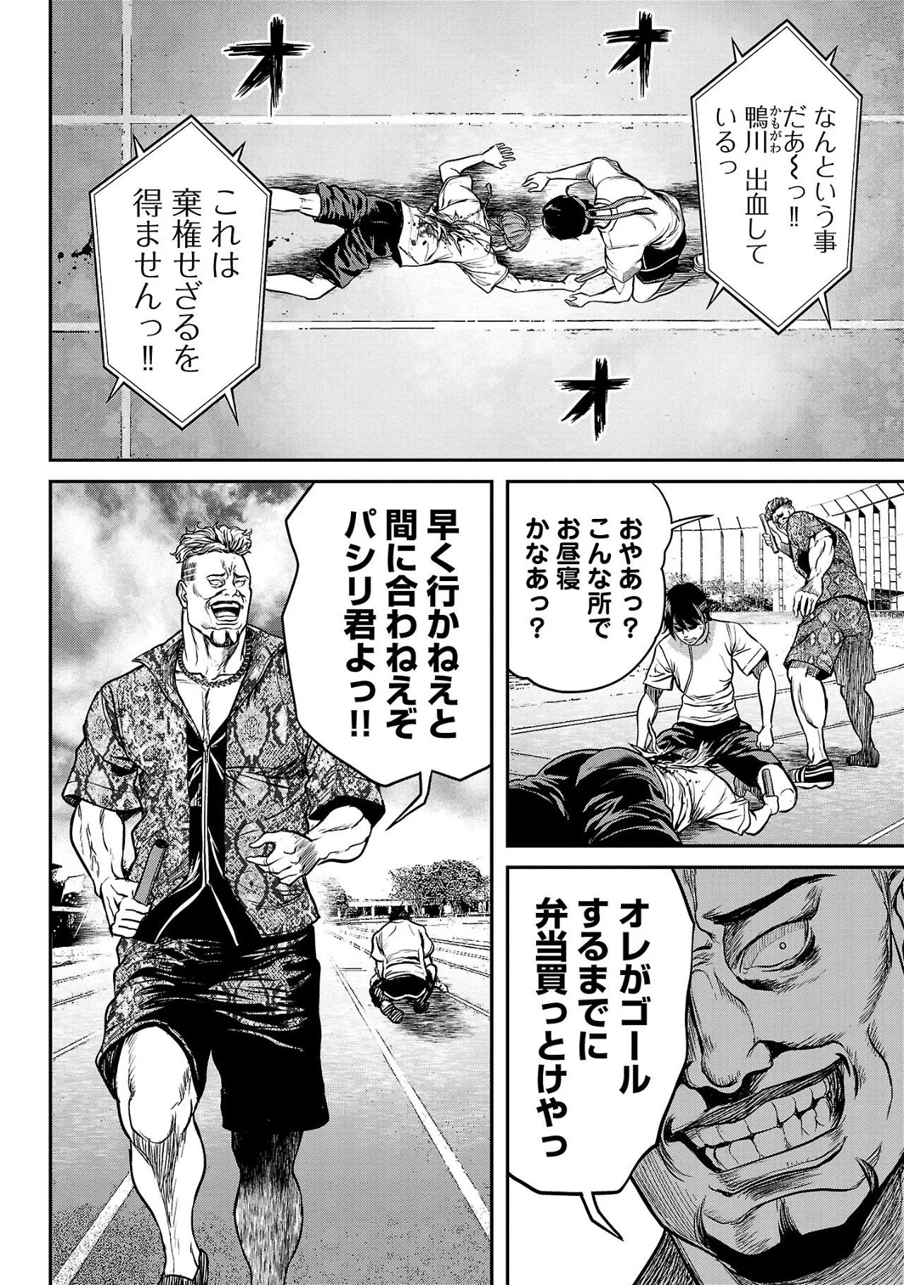 [Tabe Koji] Waruhame ~ Maruhi Sennyuu Sosakan Agatha ~ 2 图片编号 33