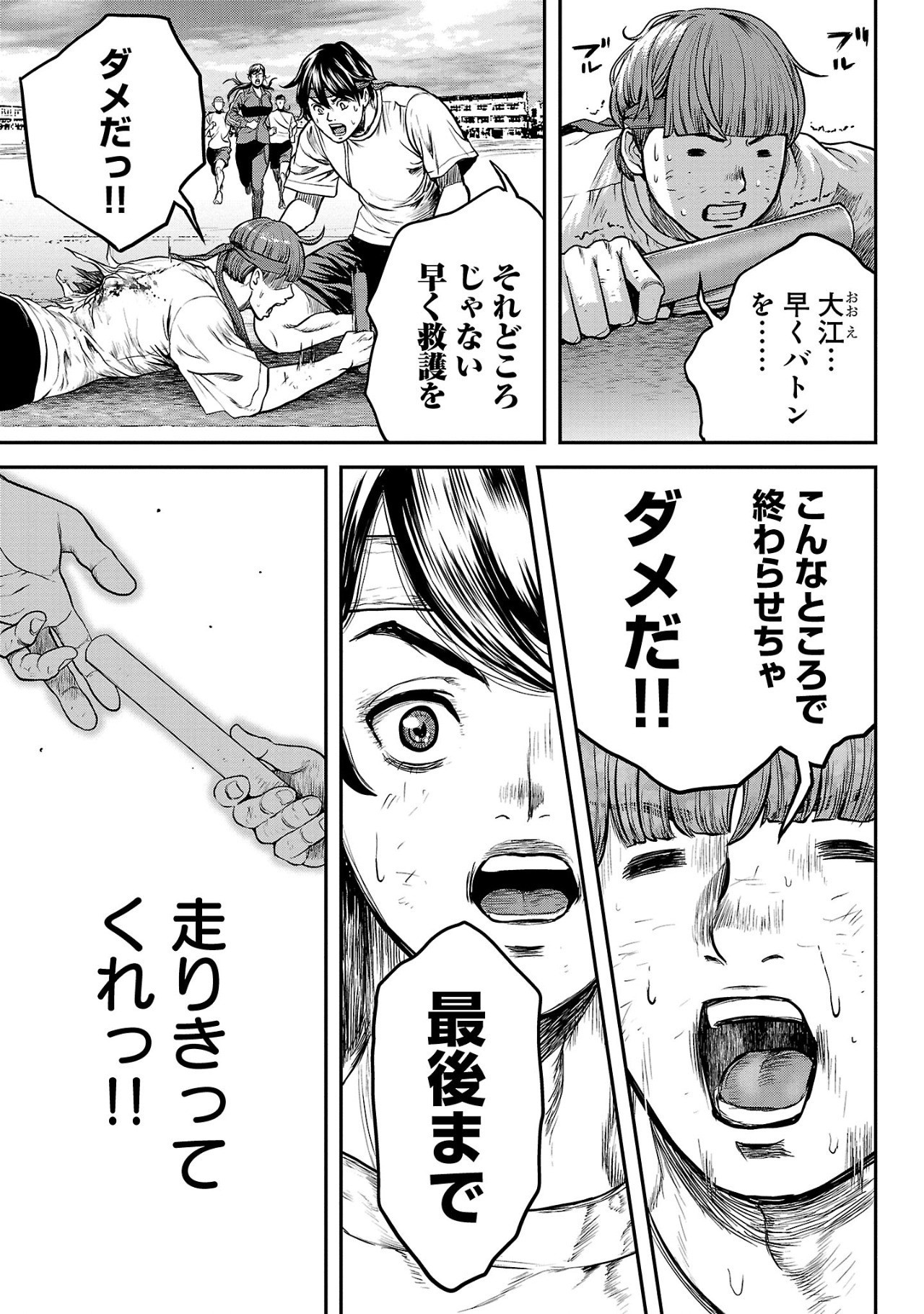 [Tabe Koji] Waruhame ~ Maruhi Sennyuu Sosakan Agatha ~ 2 图片编号 34