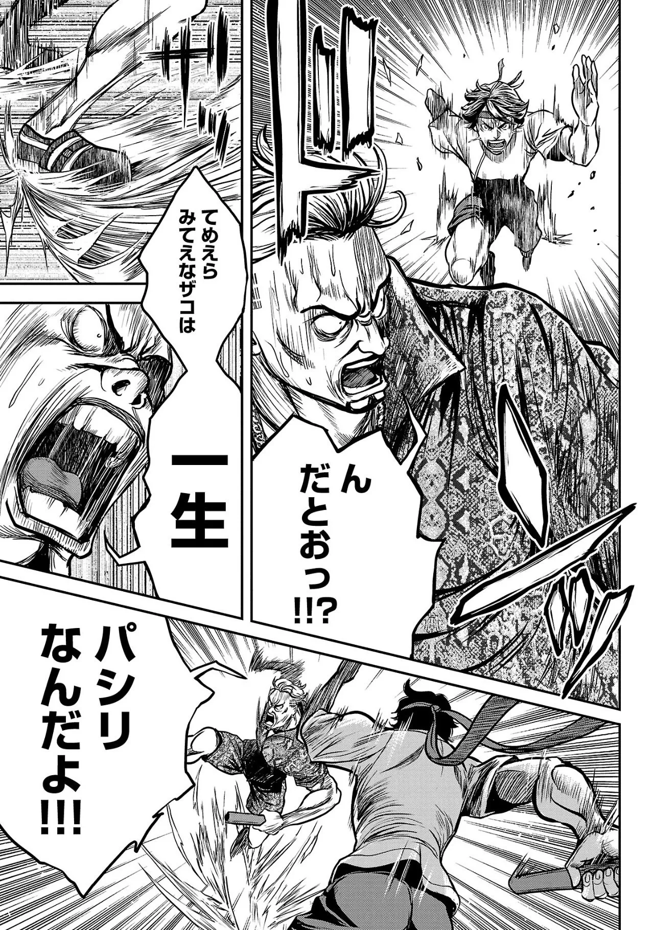 [Tabe Koji] Waruhame ~ Maruhi Sennyuu Sosakan Agatha ~ 2 图片编号 38