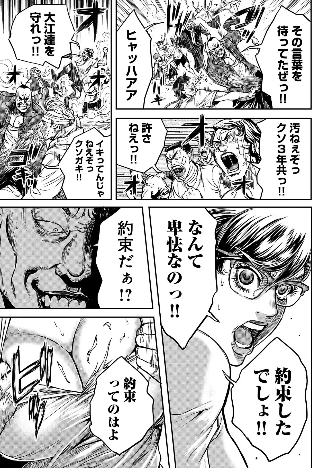 [Tabe Koji] Waruhame ~ Maruhi Sennyuu Sosakan Agatha ~ 2 图片编号 42