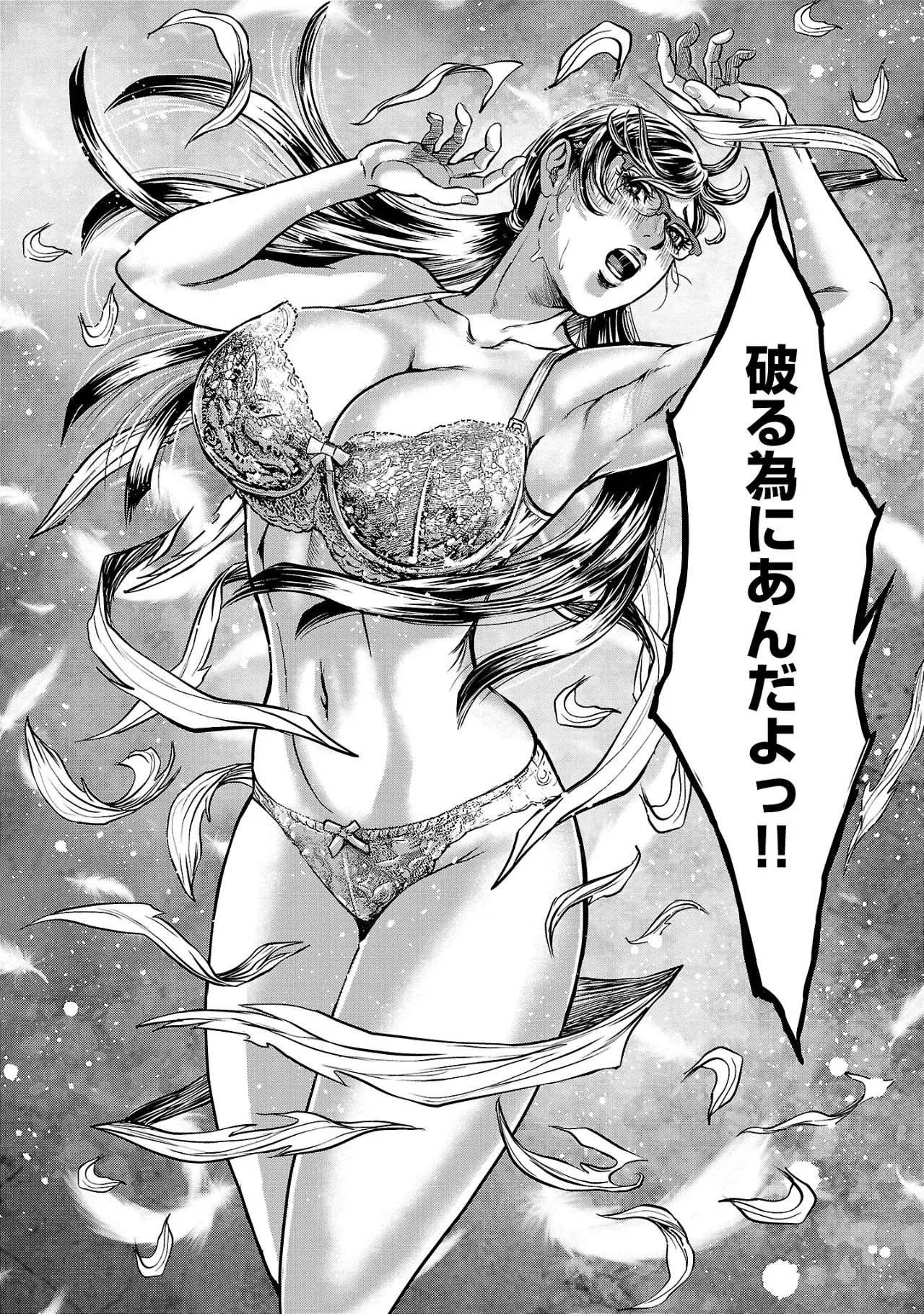 [Tabe Koji] Waruhame ~ Maruhi Sennyuu Sosakan Agatha ~ 2 图片编号 43