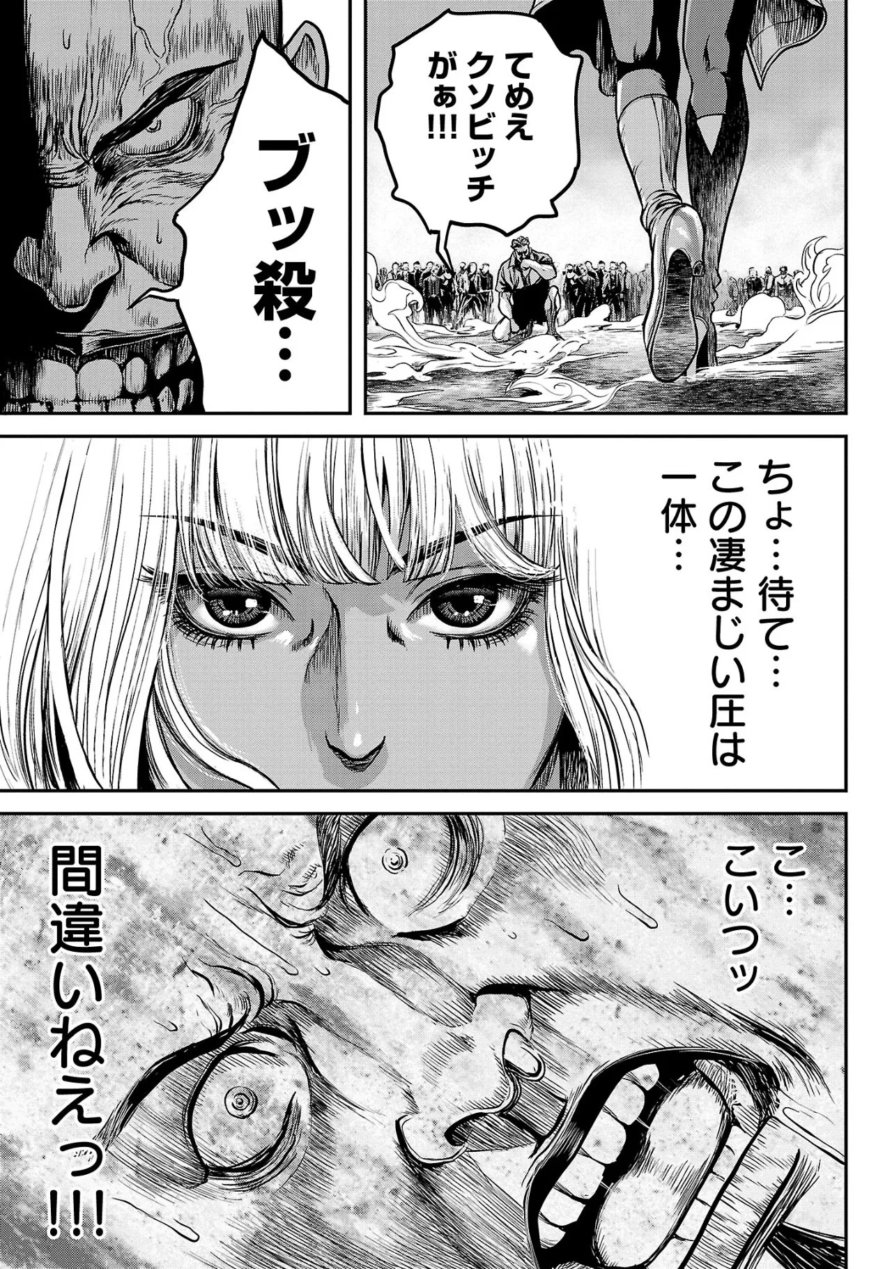 [Tabe Koji] Waruhame ~ Maruhi Sennyuu Sosakan Agatha ~ 2 图片编号 46