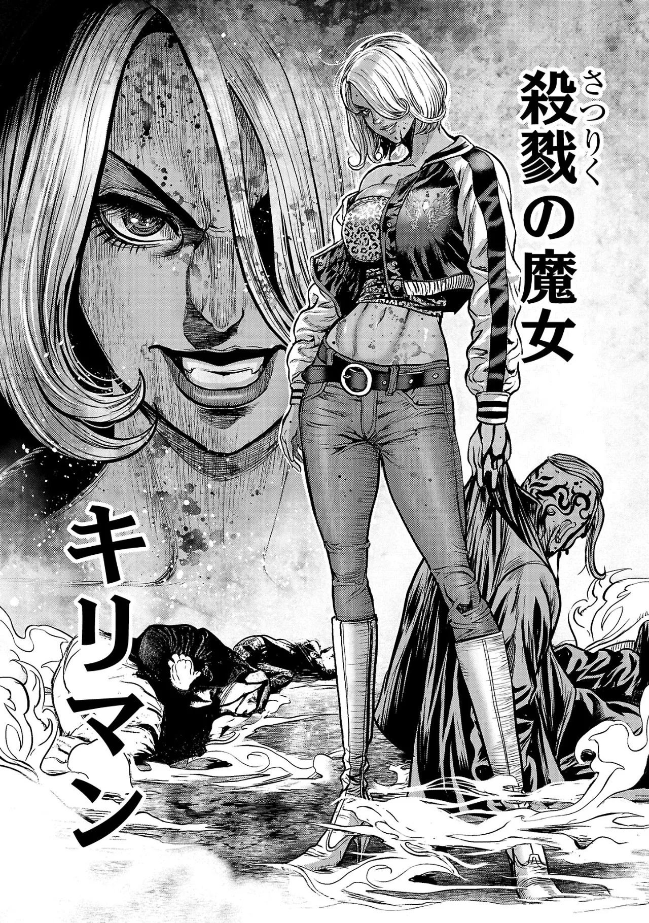 [Tabe Koji] Waruhame ~ Maruhi Sennyuu Sosakan Agatha ~ 2 图片编号 48