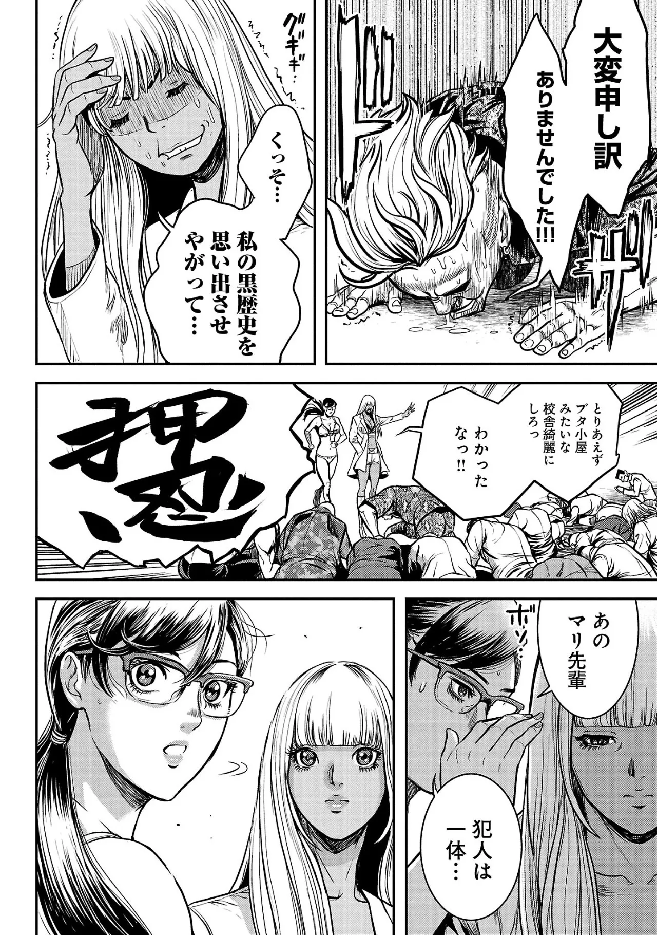 [Tabe Koji] Waruhame ~ Maruhi Sennyuu Sosakan Agatha ~ 2 图片编号 49