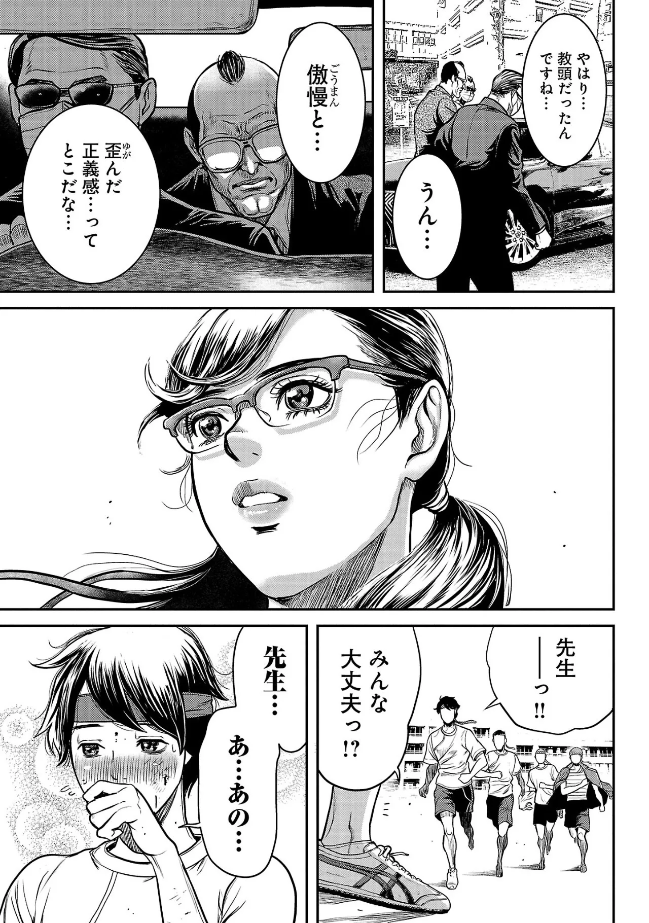 [Tabe Koji] Waruhame ~ Maruhi Sennyuu Sosakan Agatha ~ 2 图片编号 50