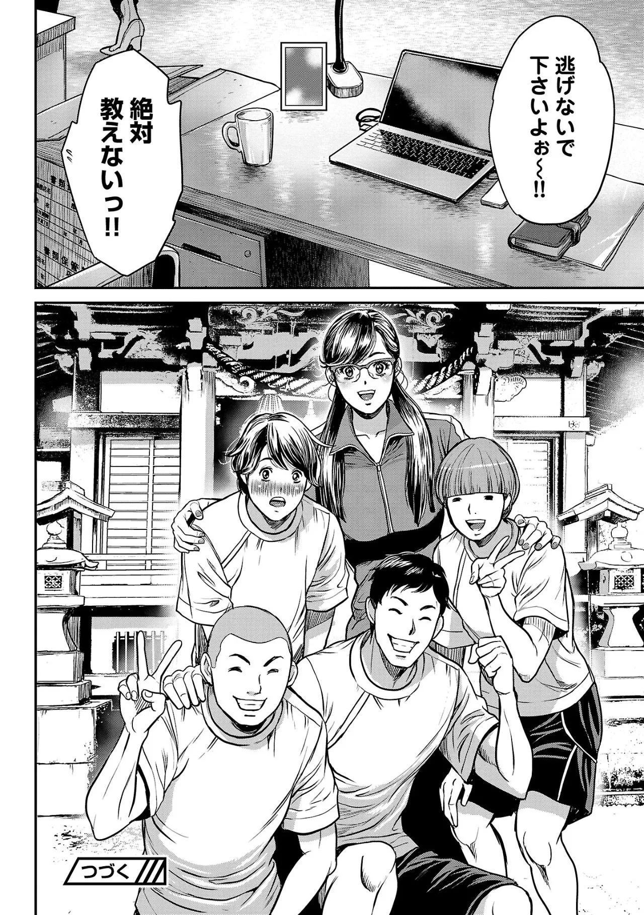 [Tabe Koji] Waruhame ~ Maruhi Sennyuu Sosakan Agatha ~ 2 图片编号 53