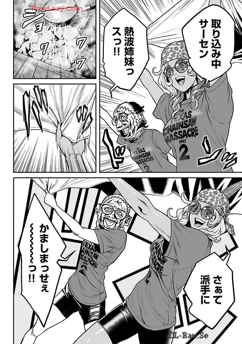 [Tabe Koji] Waruhame ~ Maruhi Sennyuu Sosakan Agatha ~ 2 图片编号 79