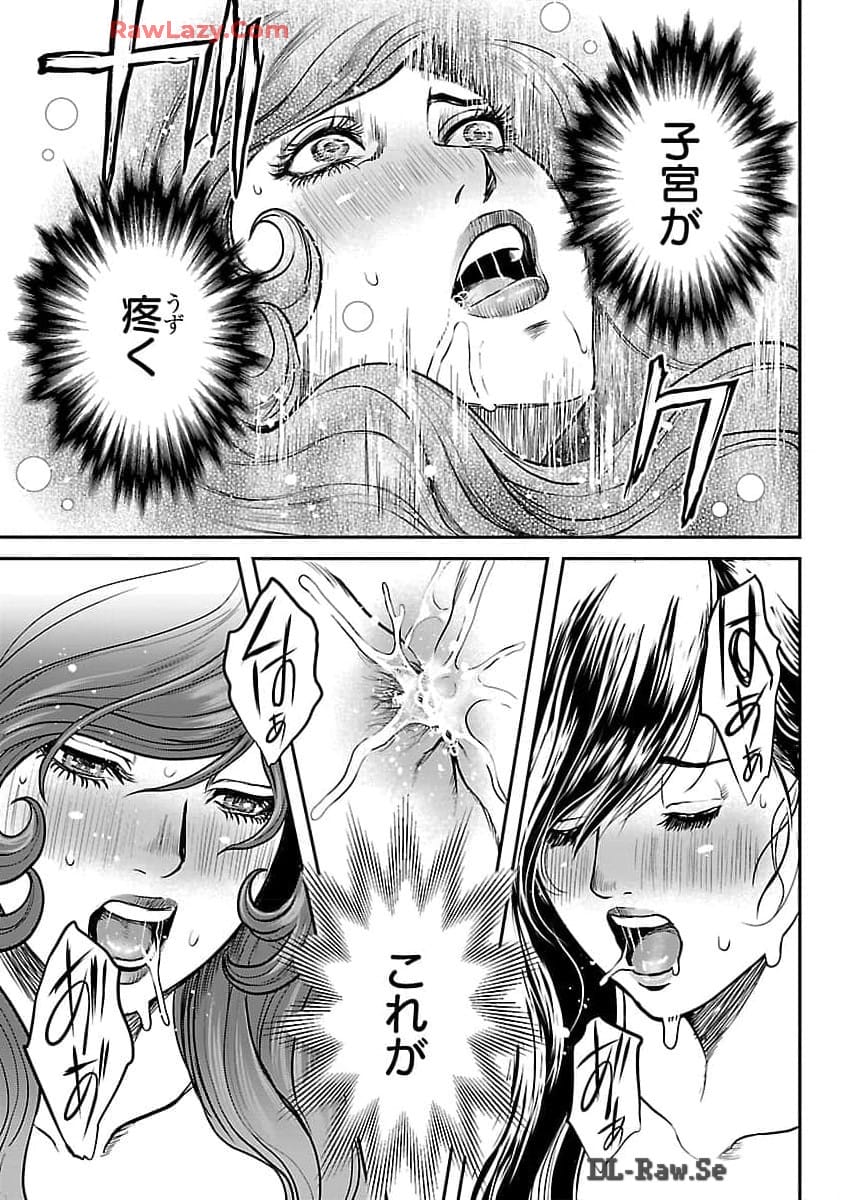 [Tabe Koji] Waruhame ~ Maruhi Sennyuu Sosakan Agatha ~ 2 图片编号 86