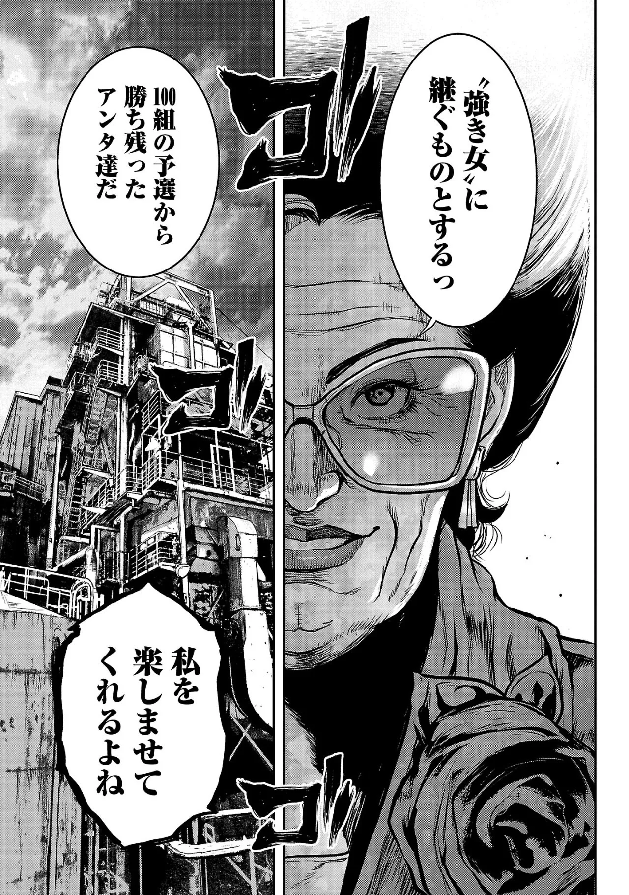 [Tabe Koji] Waruhame ~ Maruhi Sennyuu Sosakan Agatha ~ 2 图片编号 100