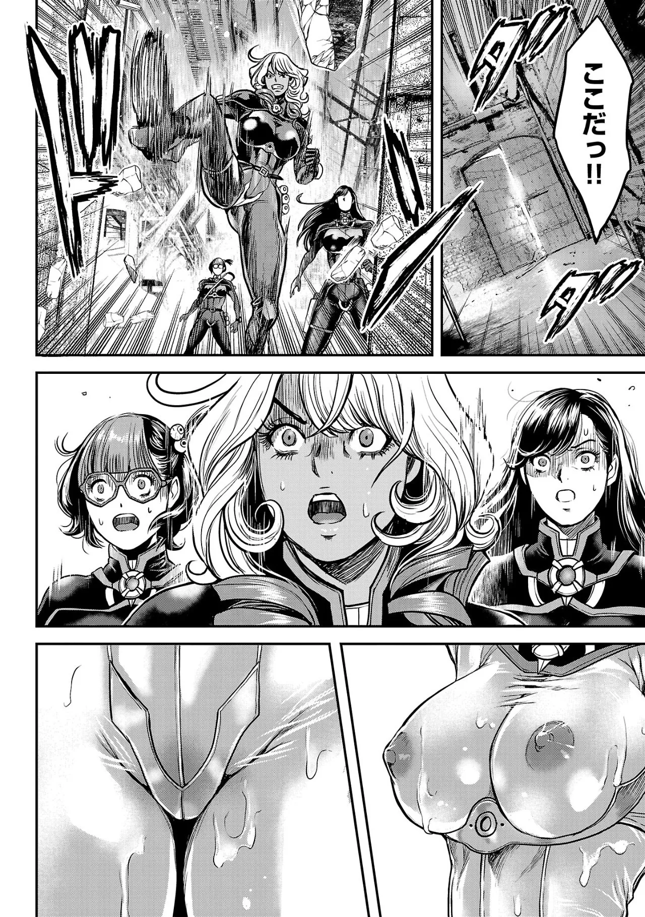 [Tabe Koji] Waruhame ~ Maruhi Sennyuu Sosakan Agatha ~ 2 图片编号 105