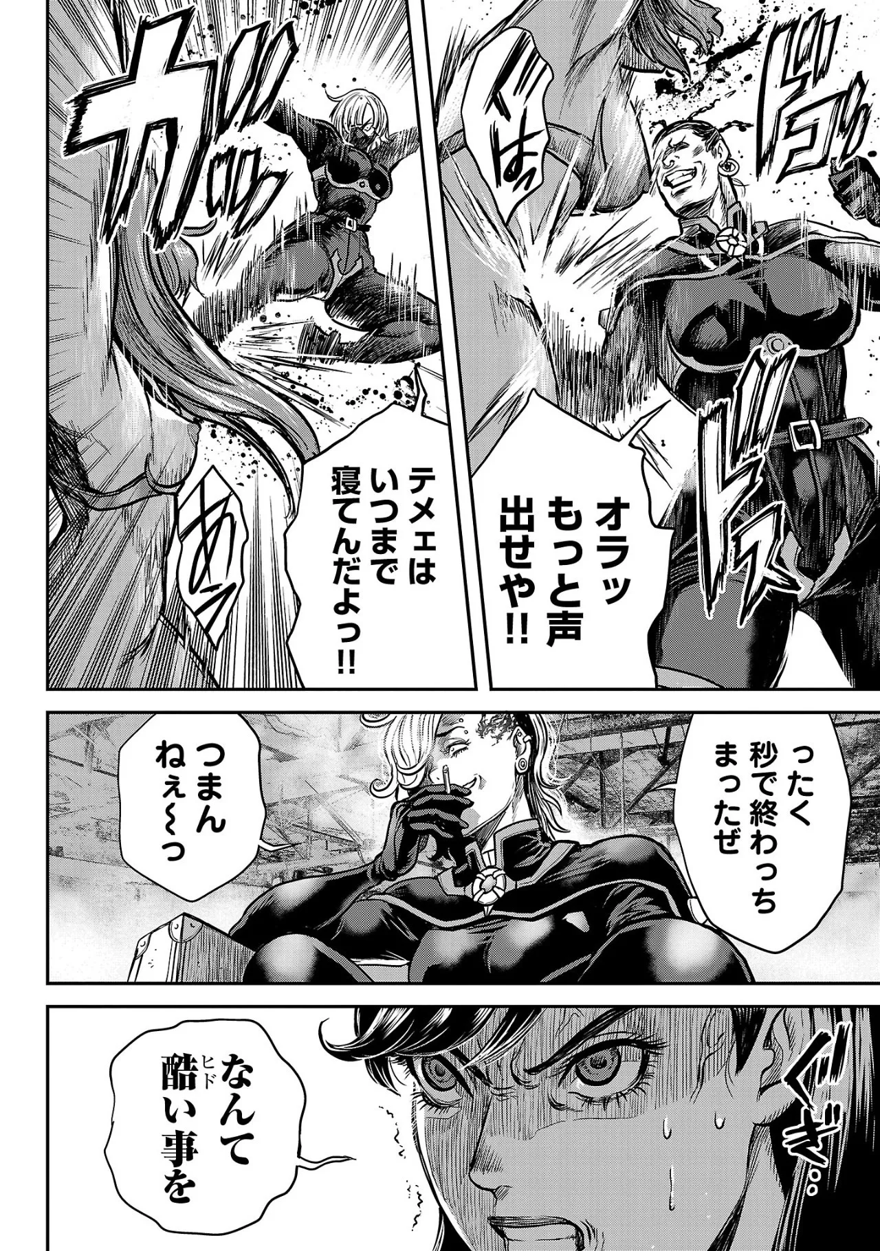 [Tabe Koji] Waruhame ~ Maruhi Sennyuu Sosakan Agatha ~ 2 图片编号 107