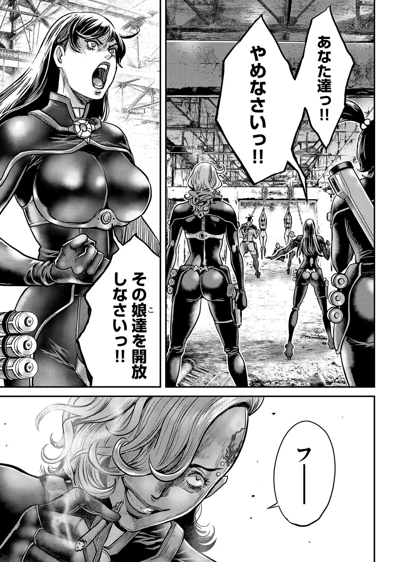 [Tabe Koji] Waruhame ~ Maruhi Sennyuu Sosakan Agatha ~ 2 图片编号 108