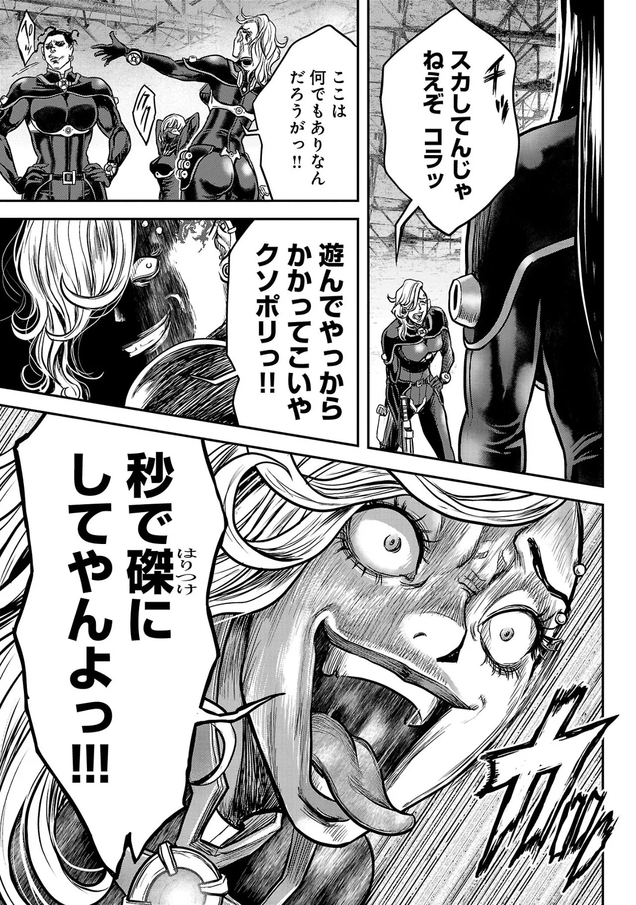 [Tabe Koji] Waruhame ~ Maruhi Sennyuu Sosakan Agatha ~ 2 图片编号 114