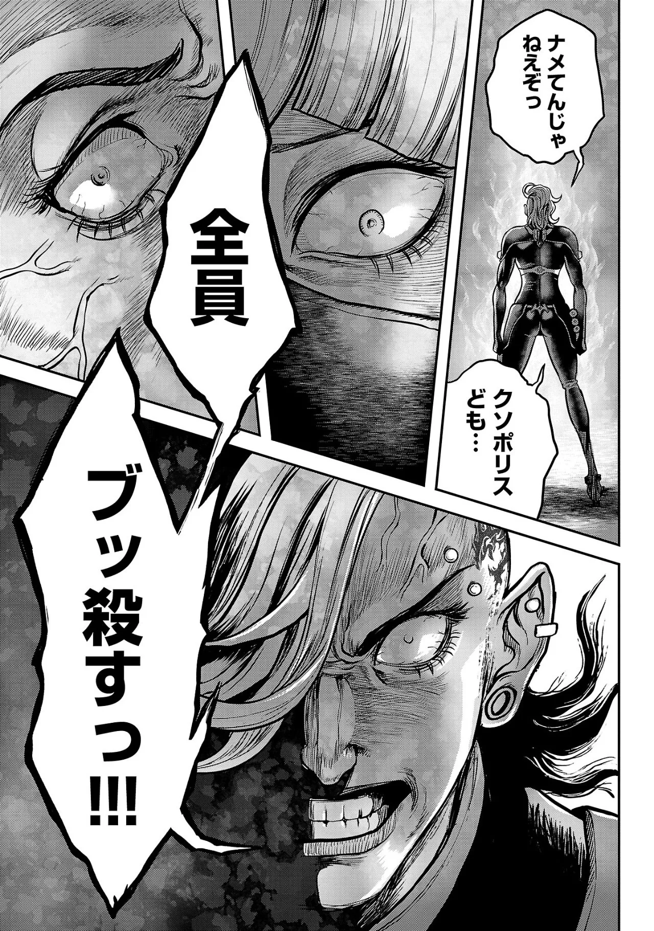 [Tabe Koji] Waruhame ~ Maruhi Sennyuu Sosakan Agatha ~ 2 图片编号 116