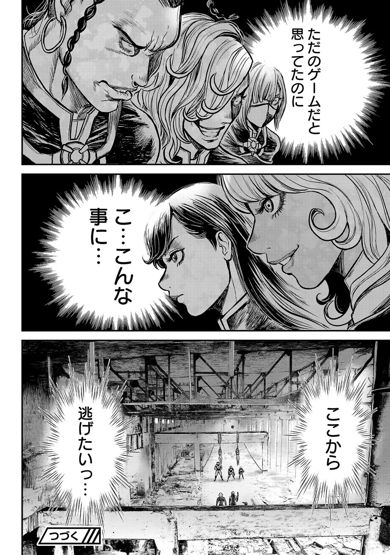 [Tabe Koji] Waruhame ~ Maruhi Sennyuu Sosakan Agatha ~ 2 图片编号 119