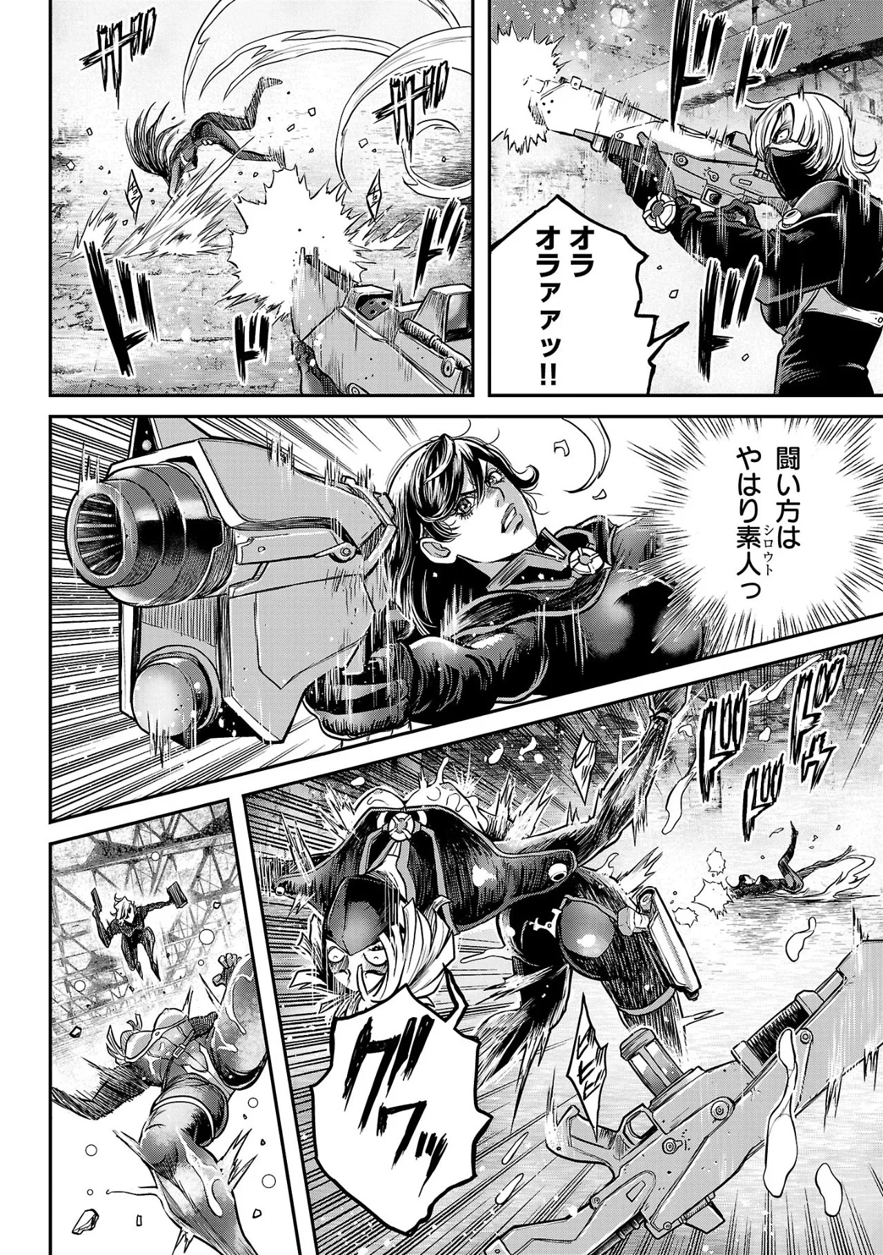 [Tabe Koji] Waruhame ~ Maruhi Sennyuu Sosakan Agatha ~ 2 图片编号 121