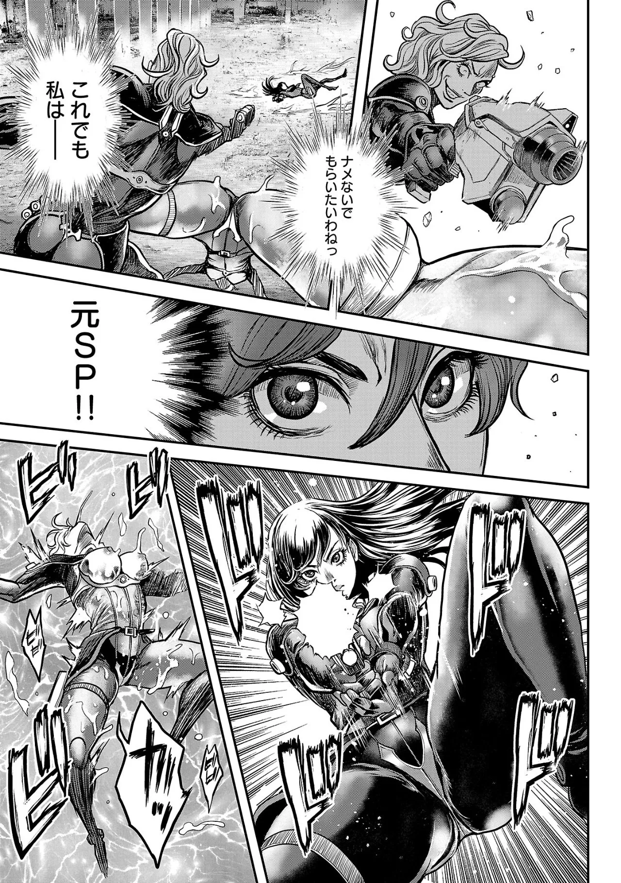 [Tabe Koji] Waruhame ~ Maruhi Sennyuu Sosakan Agatha ~ 2 图片编号 122