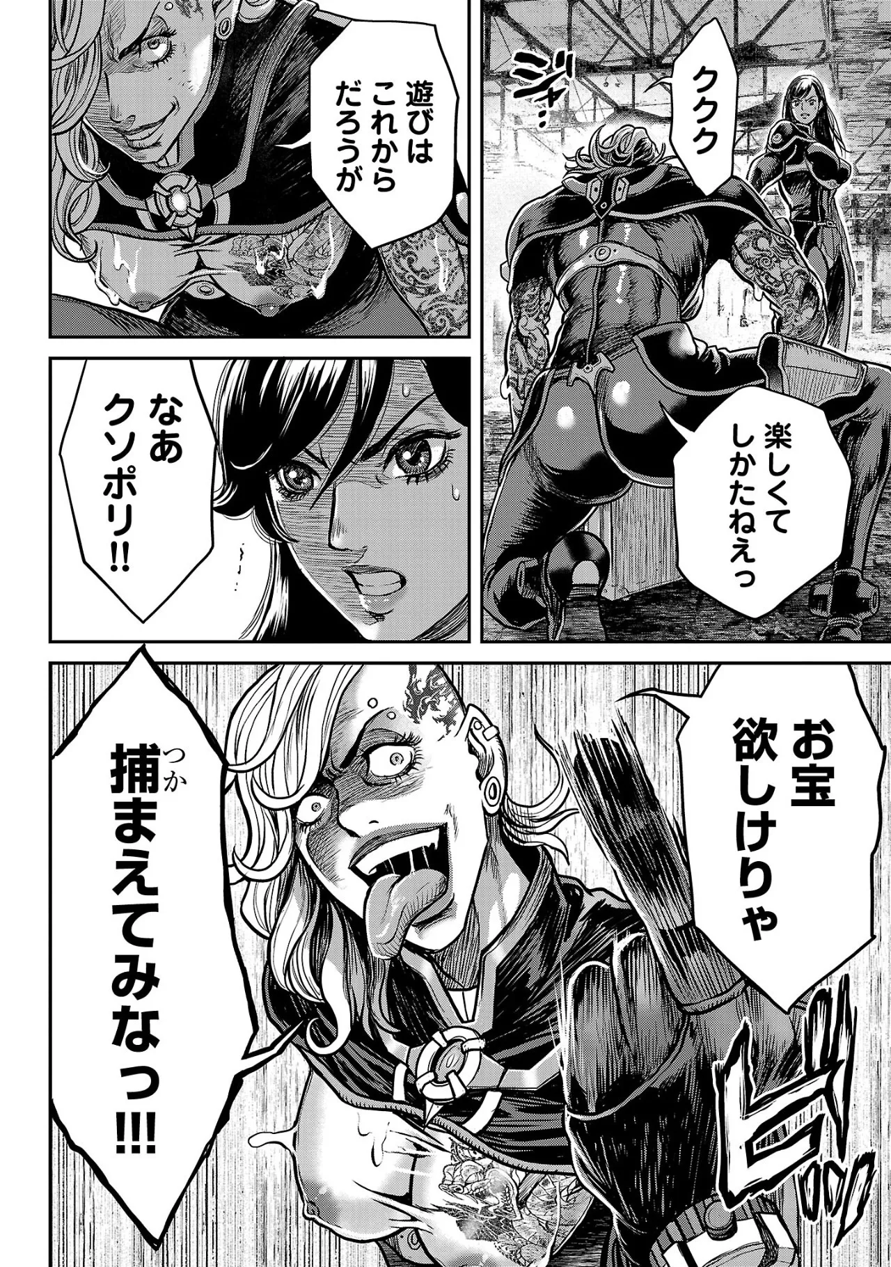 [Tabe Koji] Waruhame ~ Maruhi Sennyuu Sosakan Agatha ~ 2 图片编号 125