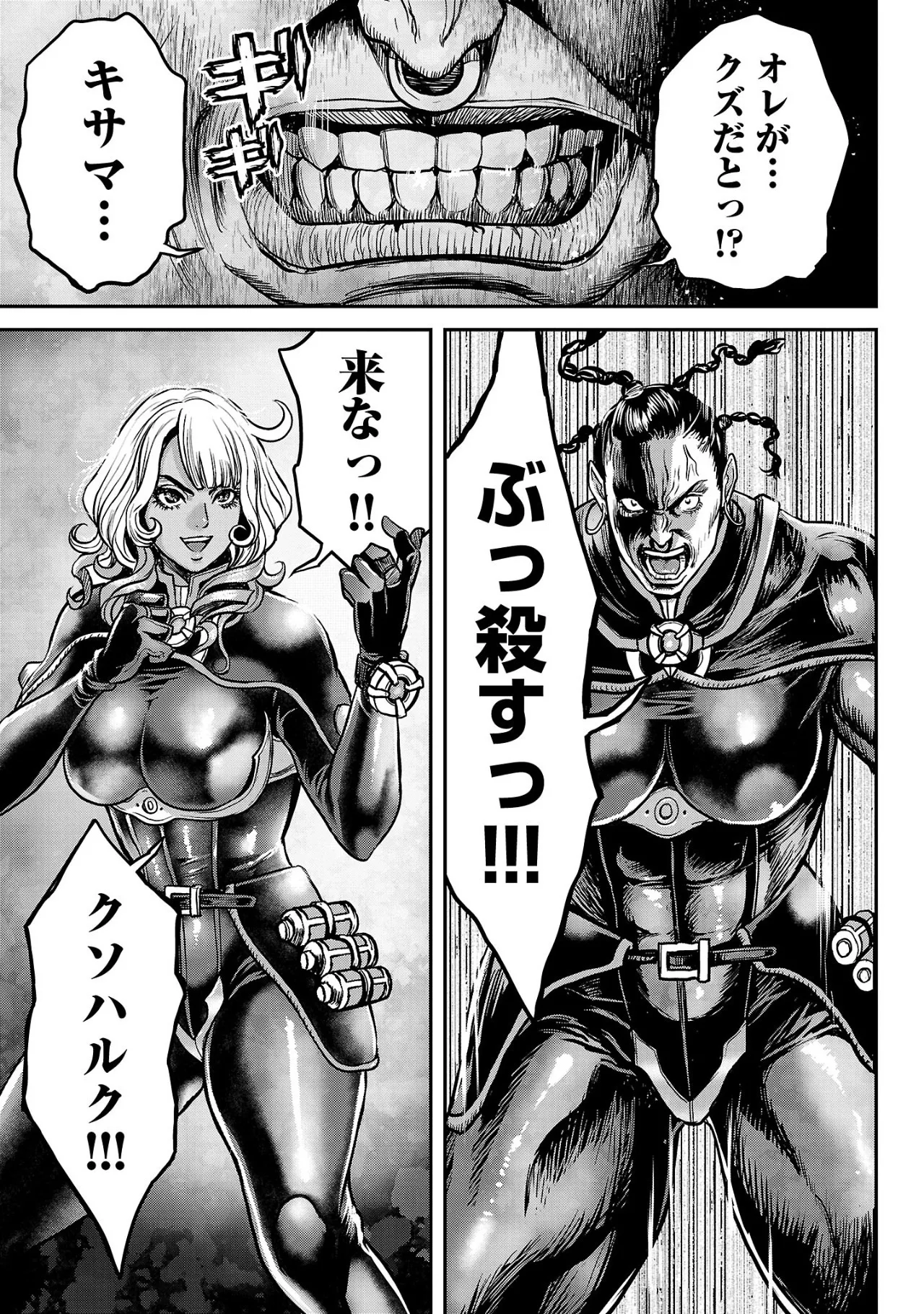 [Tabe Koji] Waruhame ~ Maruhi Sennyuu Sosakan Agatha ~ 2 图片编号 128