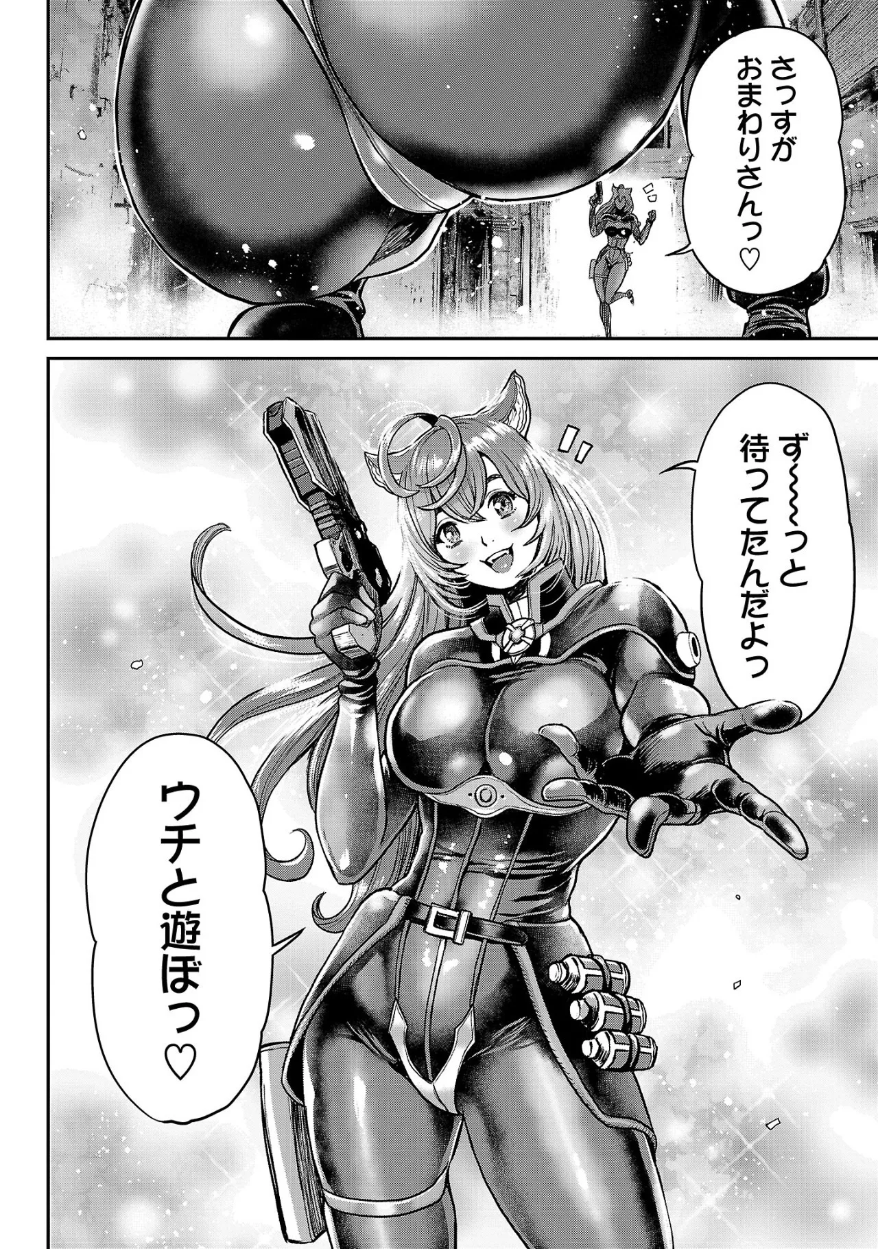 [Tabe Koji] Waruhame ~ Maruhi Sennyuu Sosakan Agatha ~ 2 图片编号 131