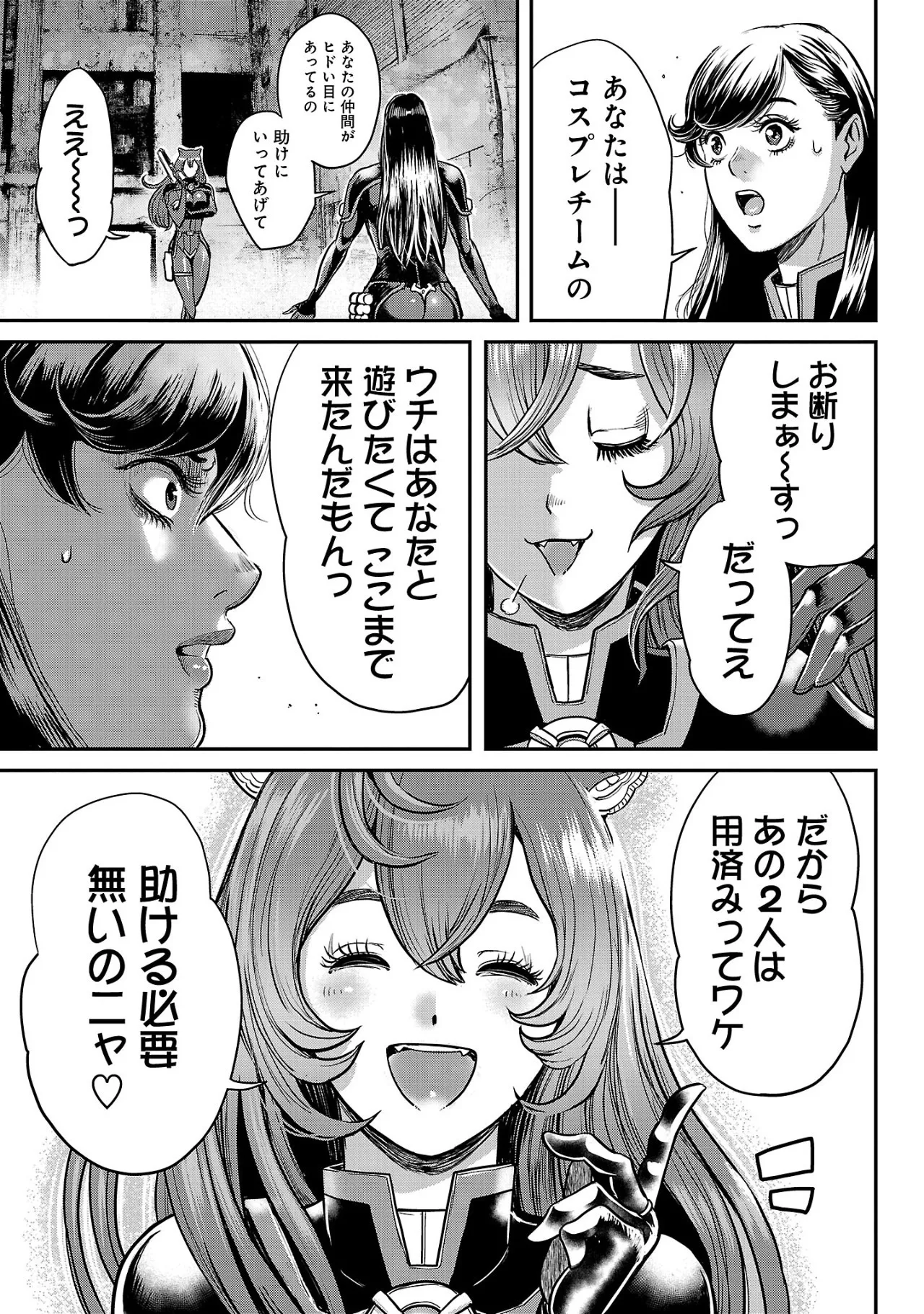 [Tabe Koji] Waruhame ~ Maruhi Sennyuu Sosakan Agatha ~ 2 图片编号 132