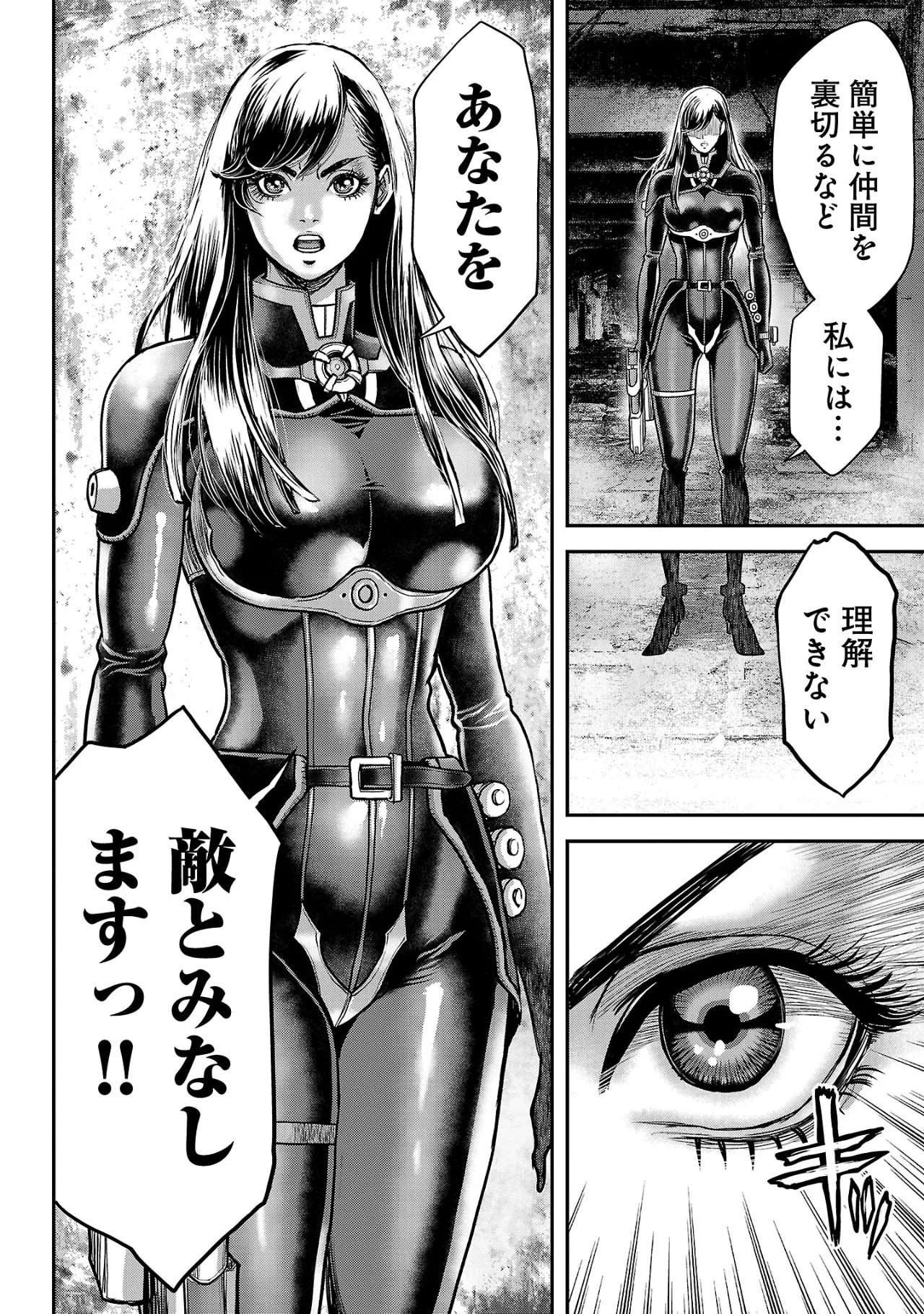 [Tabe Koji] Waruhame ~ Maruhi Sennyuu Sosakan Agatha ~ 2 图片编号 133