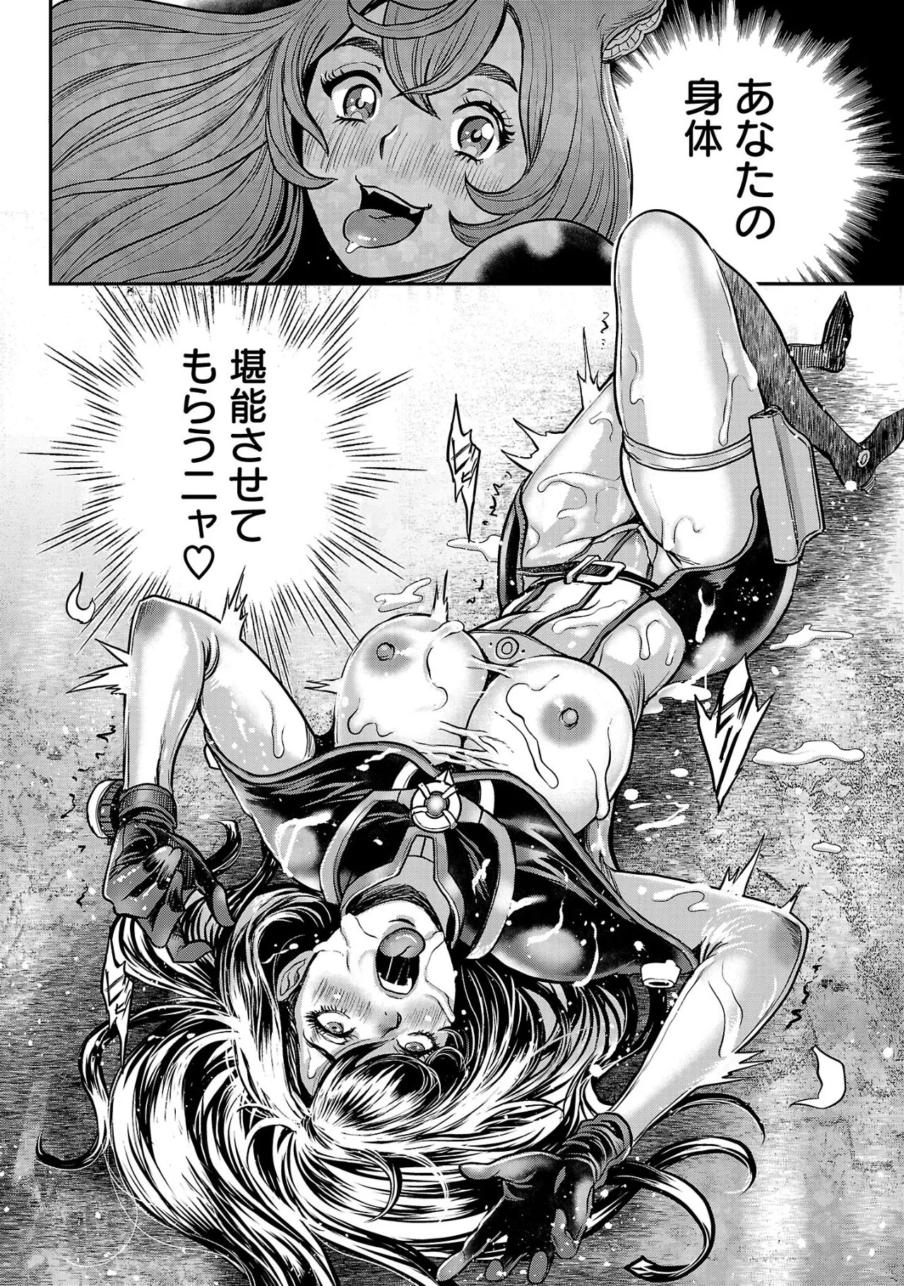 [Tabe Koji] Waruhame ~ Maruhi Sennyuu Sosakan Agatha ~ 2 图片编号 141