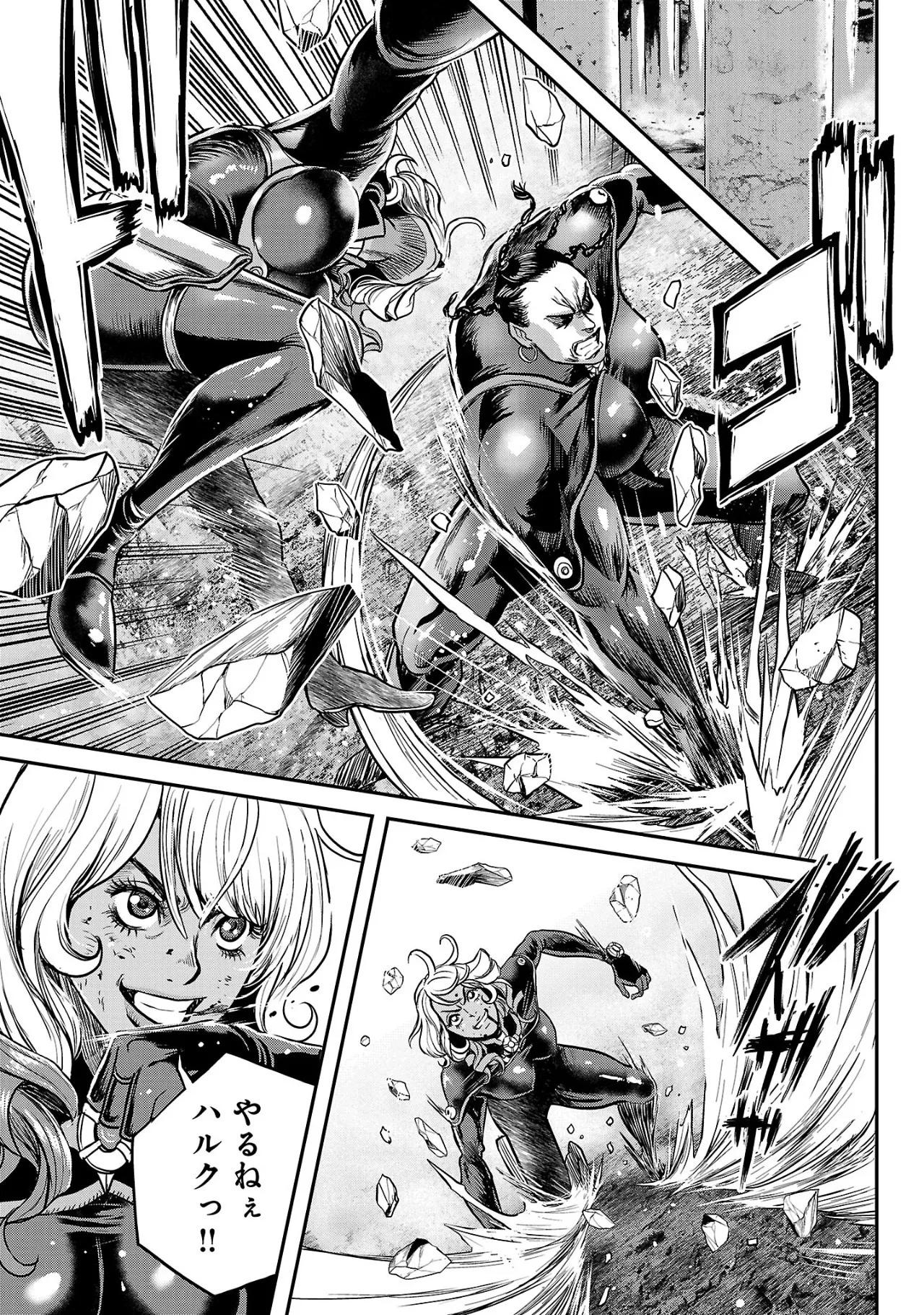 [Tabe Koji] Waruhame ~ Maruhi Sennyuu Sosakan Agatha ~ 2 图片编号 142