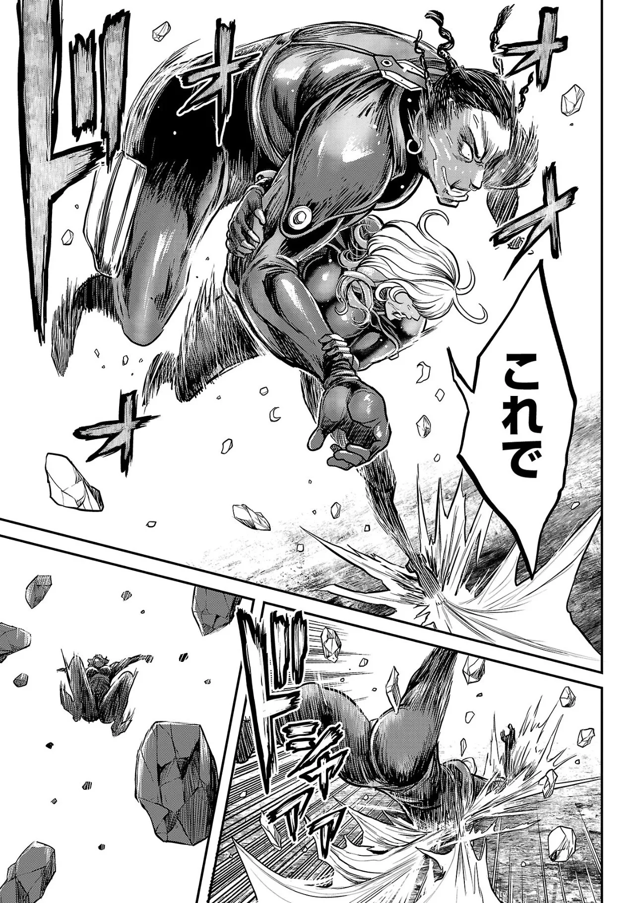 [Tabe Koji] Waruhame ~ Maruhi Sennyuu Sosakan Agatha ~ 2 图片编号 144